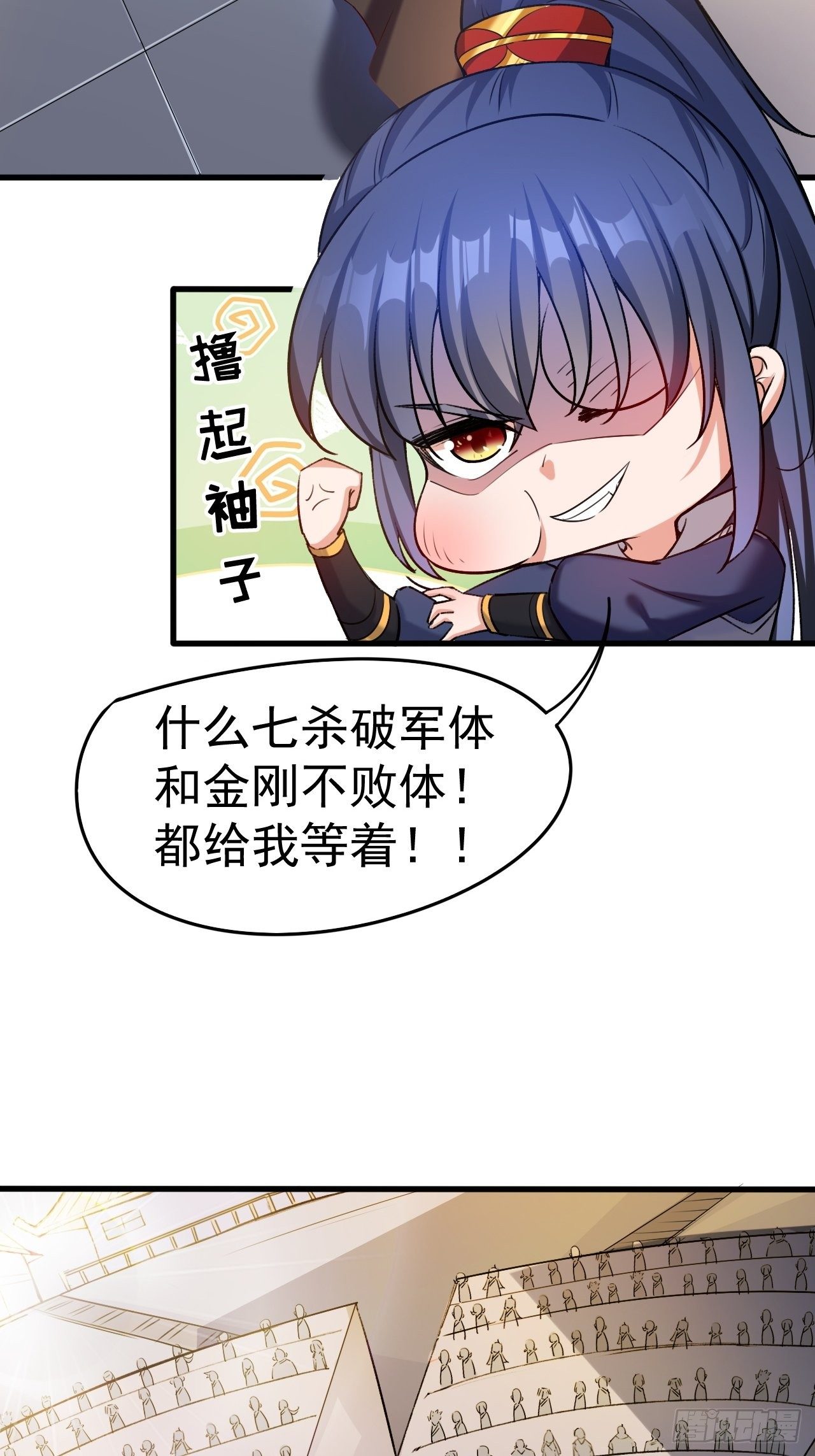 第65话 九转霸血19