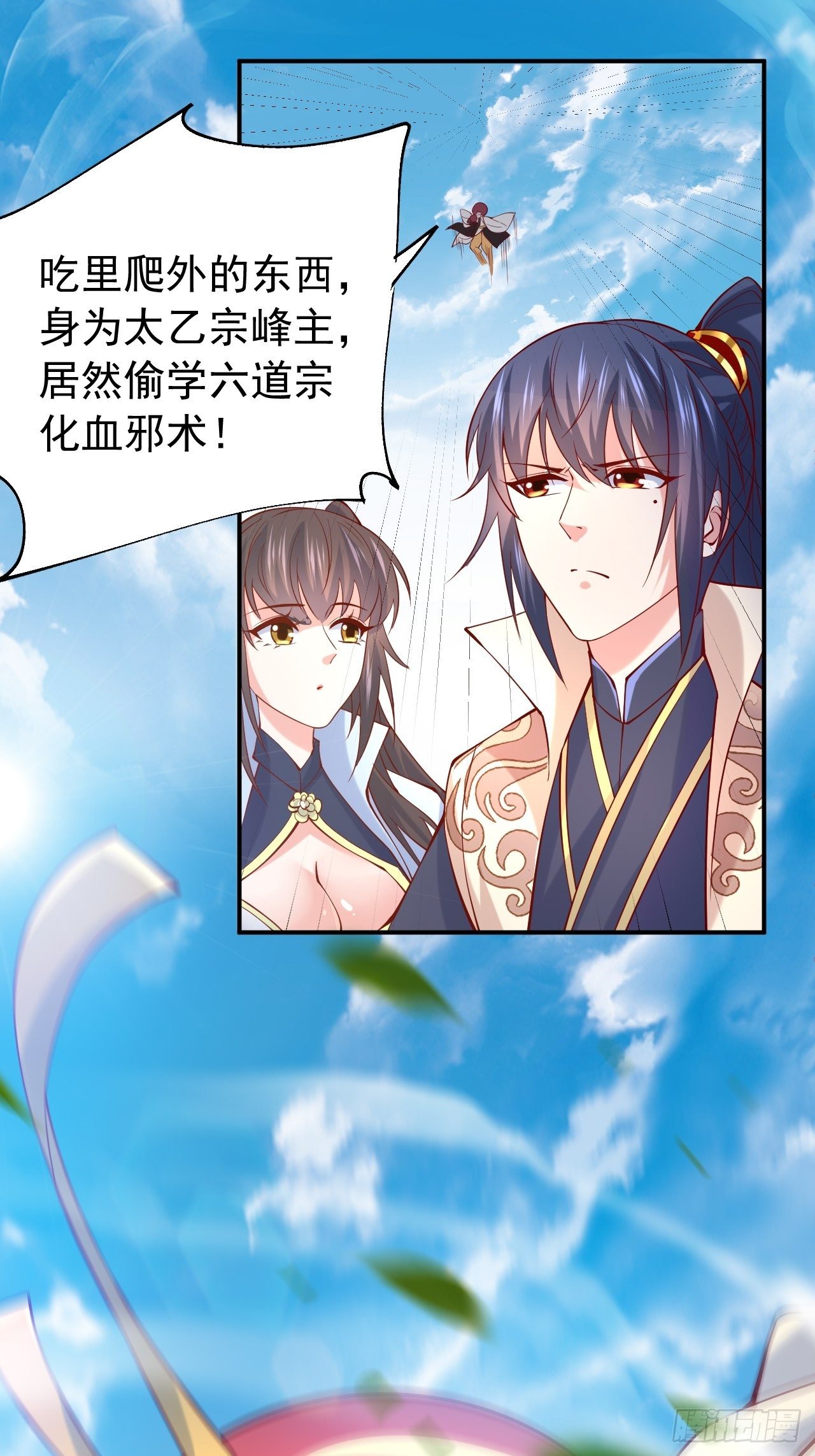 第11话 都化作灰烬吧！37