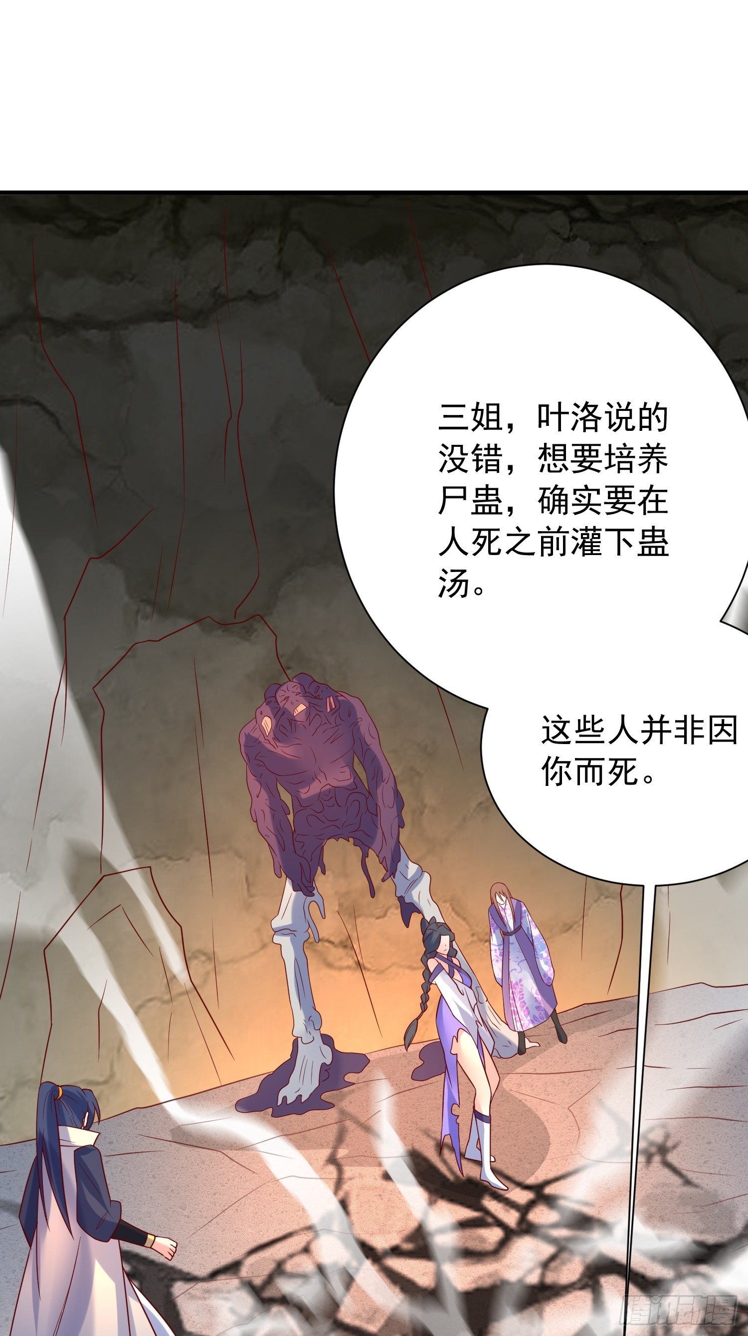 第41话 三龙真印解开！48
