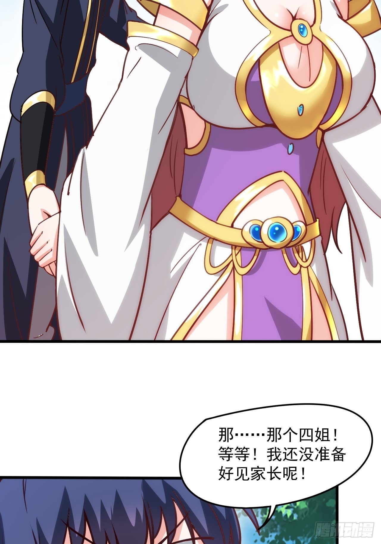 第101话 你母亲情敌的儿子40