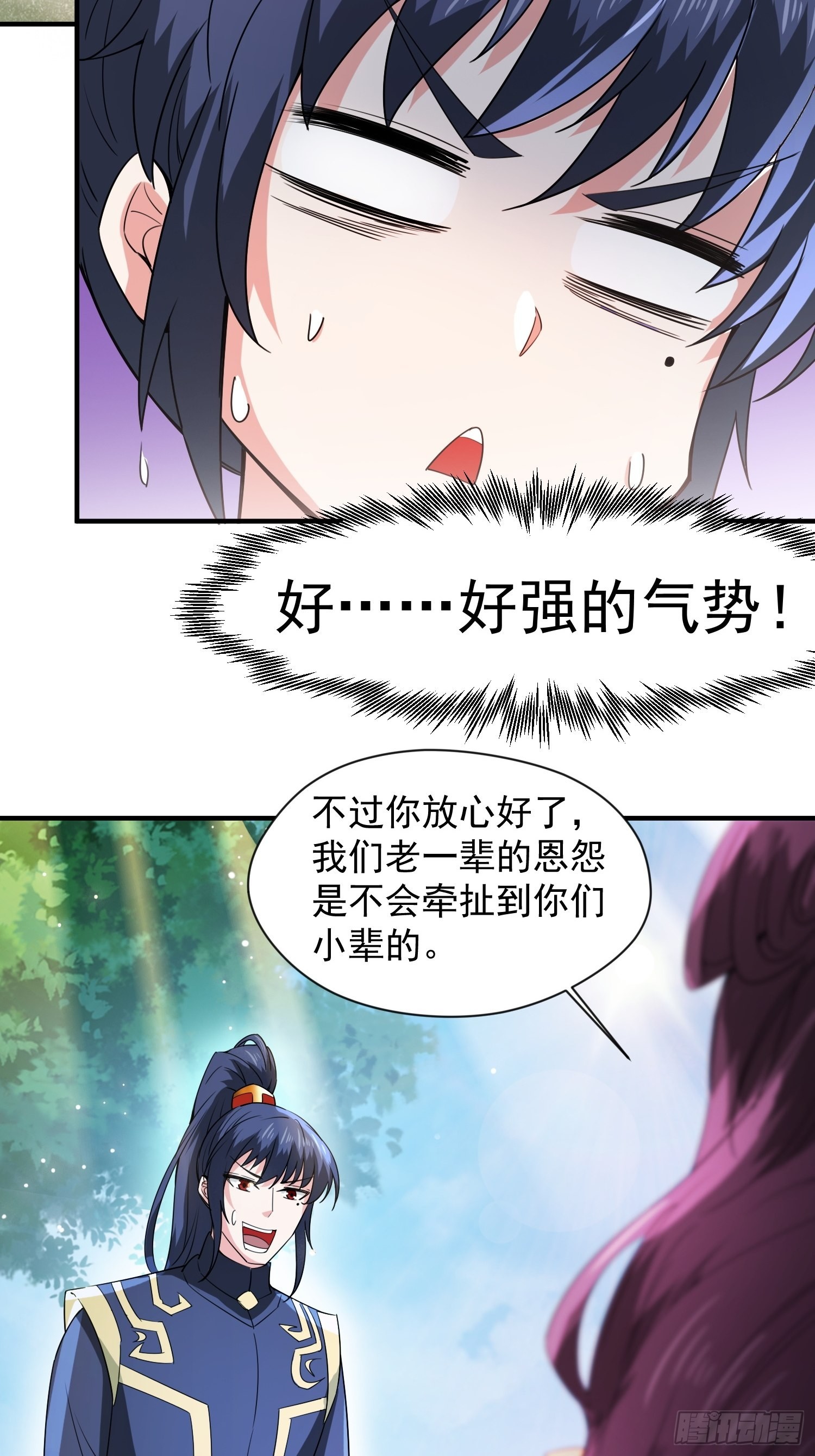 第92话大楚女帝24