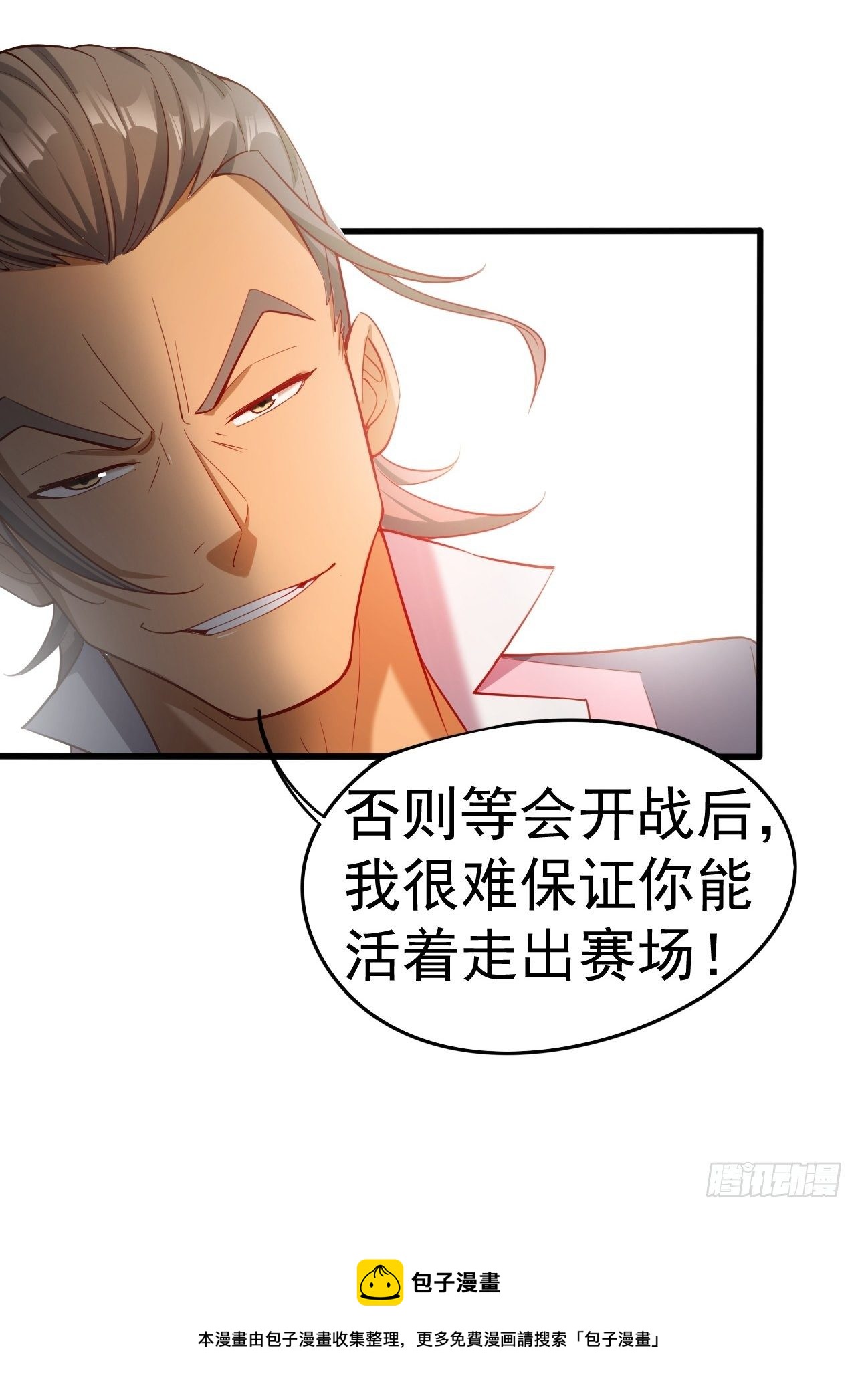 第65话 九转霸血24