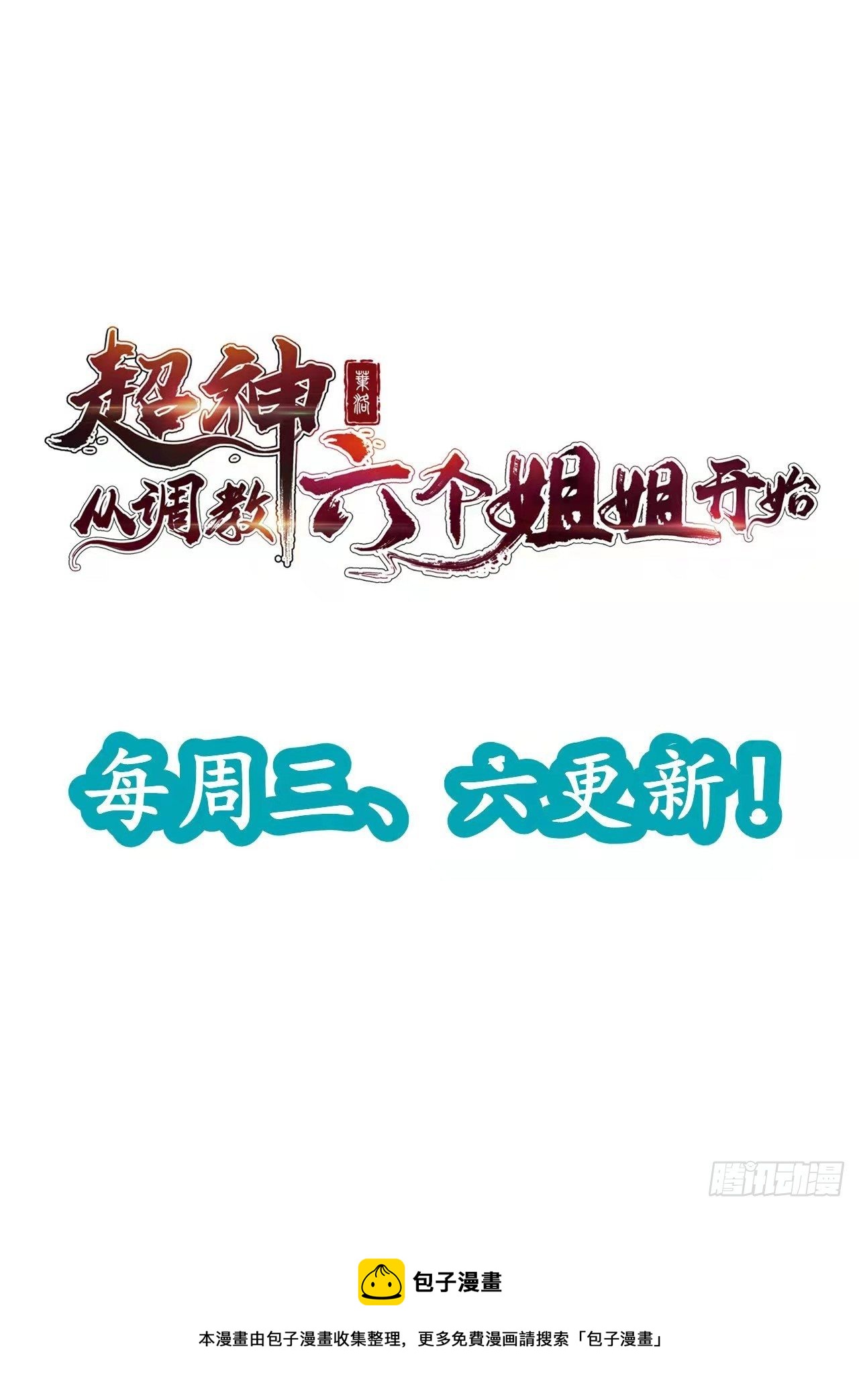 第77话 九转神魂！46