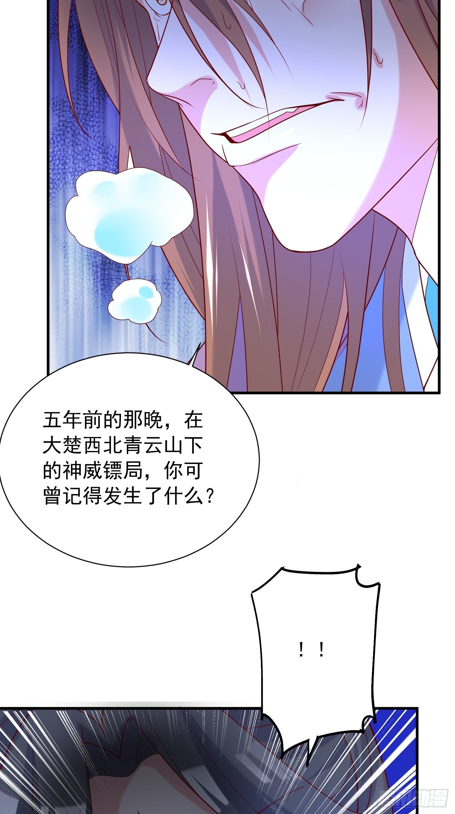 第36话 五年前的封印27