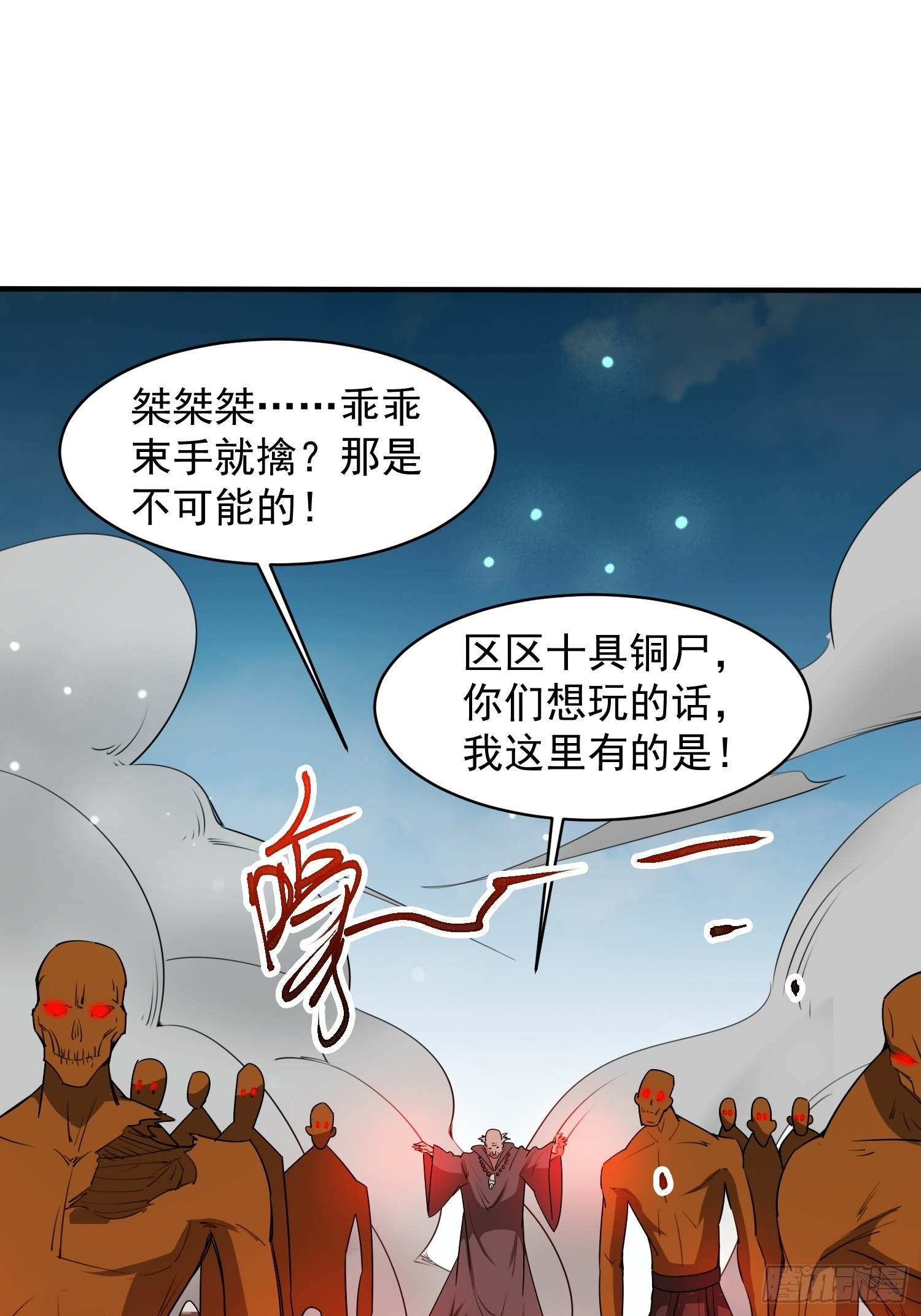 第94话活尸24