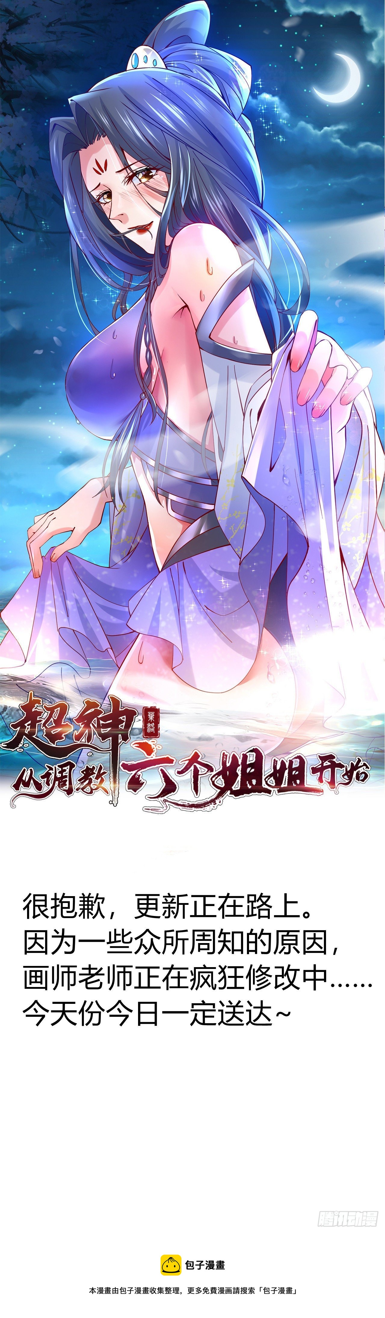 延时更新0