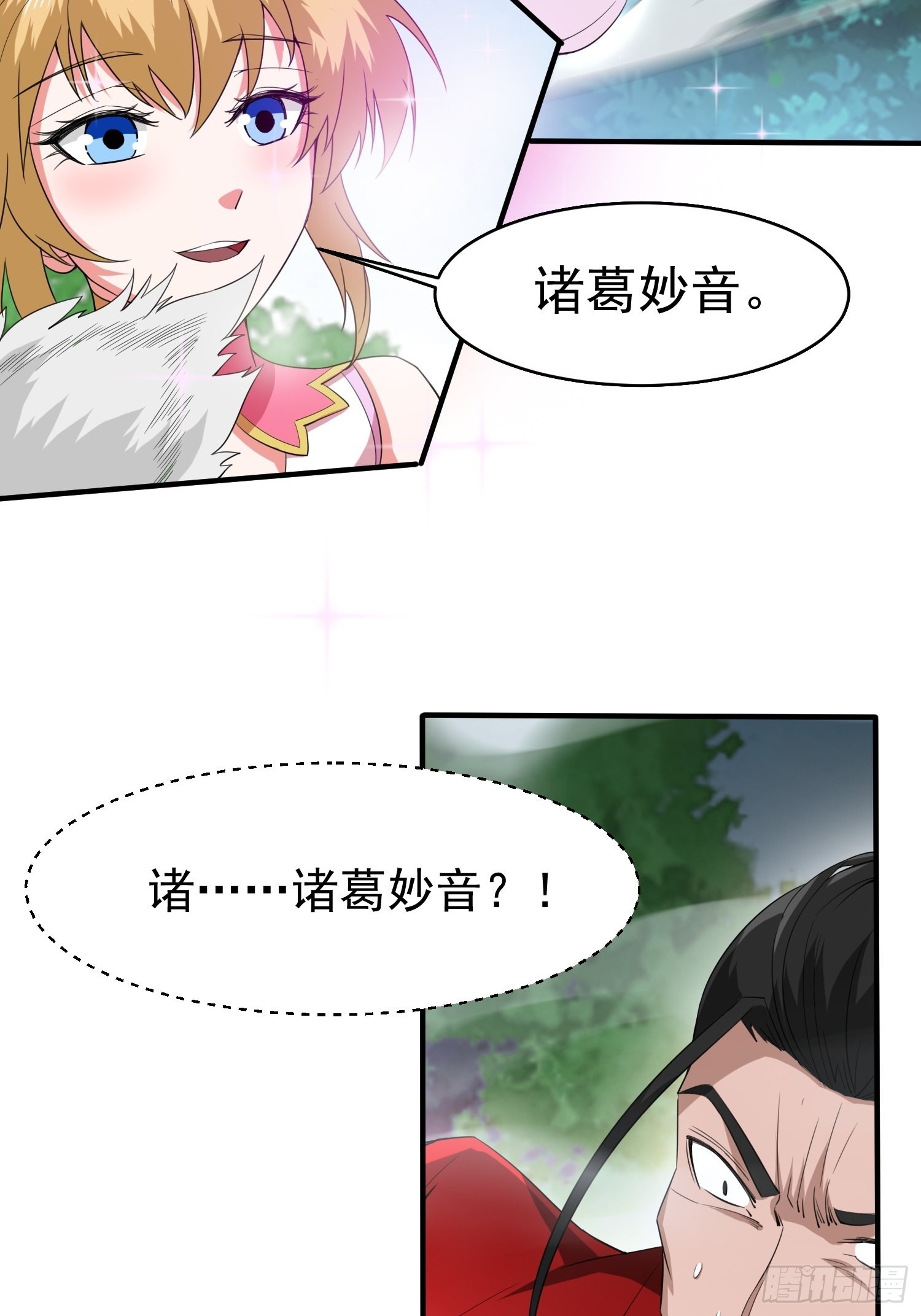 第97话法帝诸葛妙音！5
