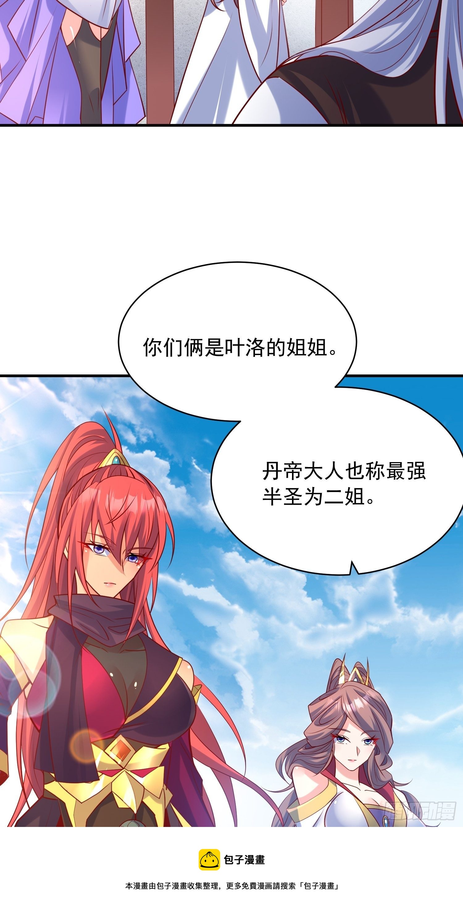 第61话 南疆禁术20