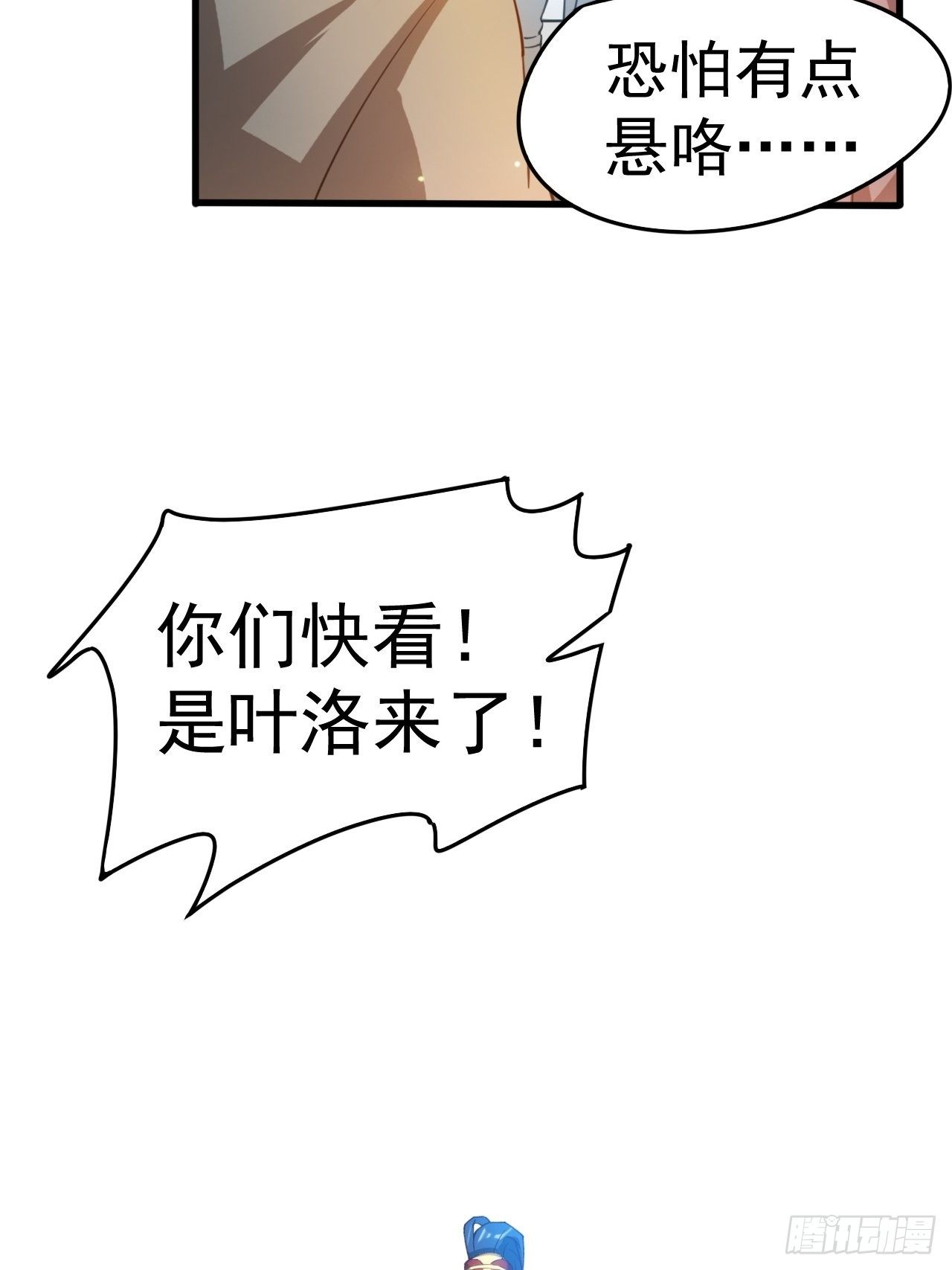 第65话 九转霸血5
