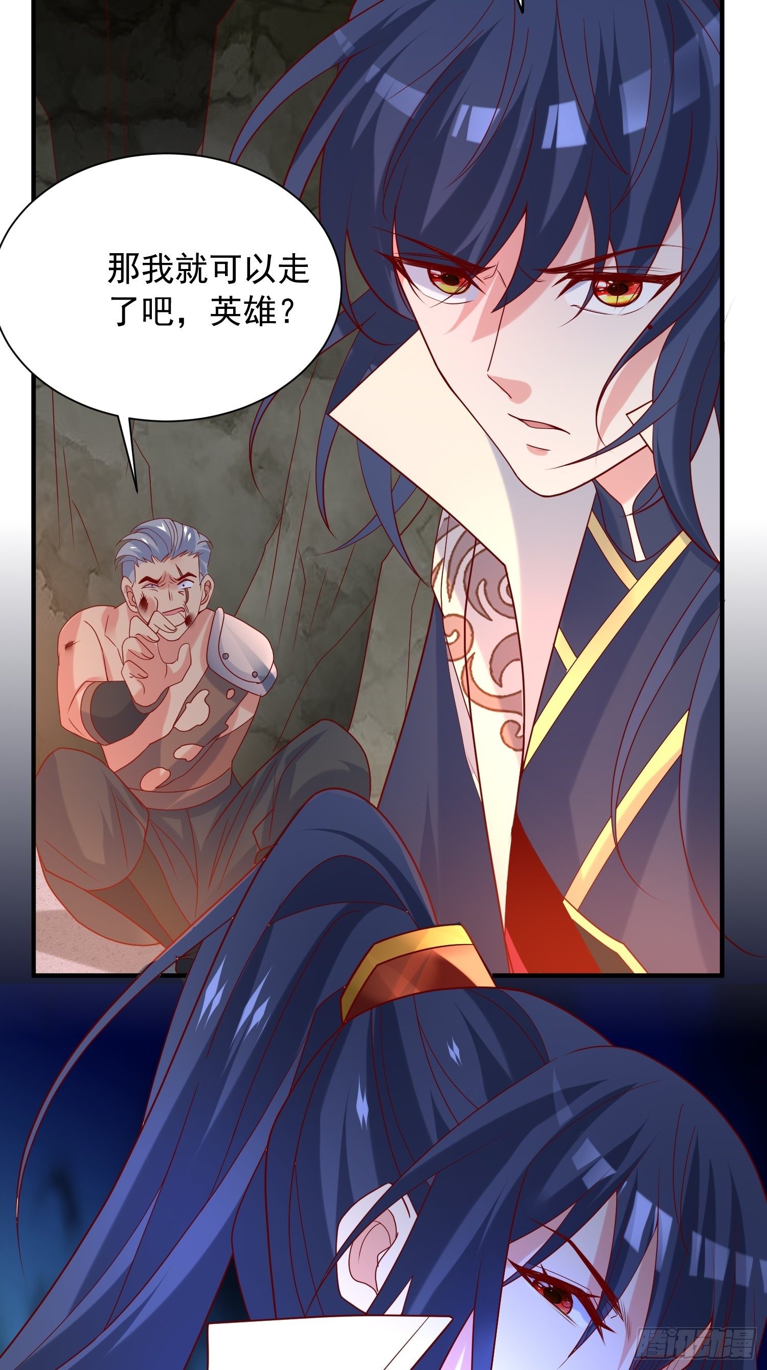 第41话 三龙真印解开！17