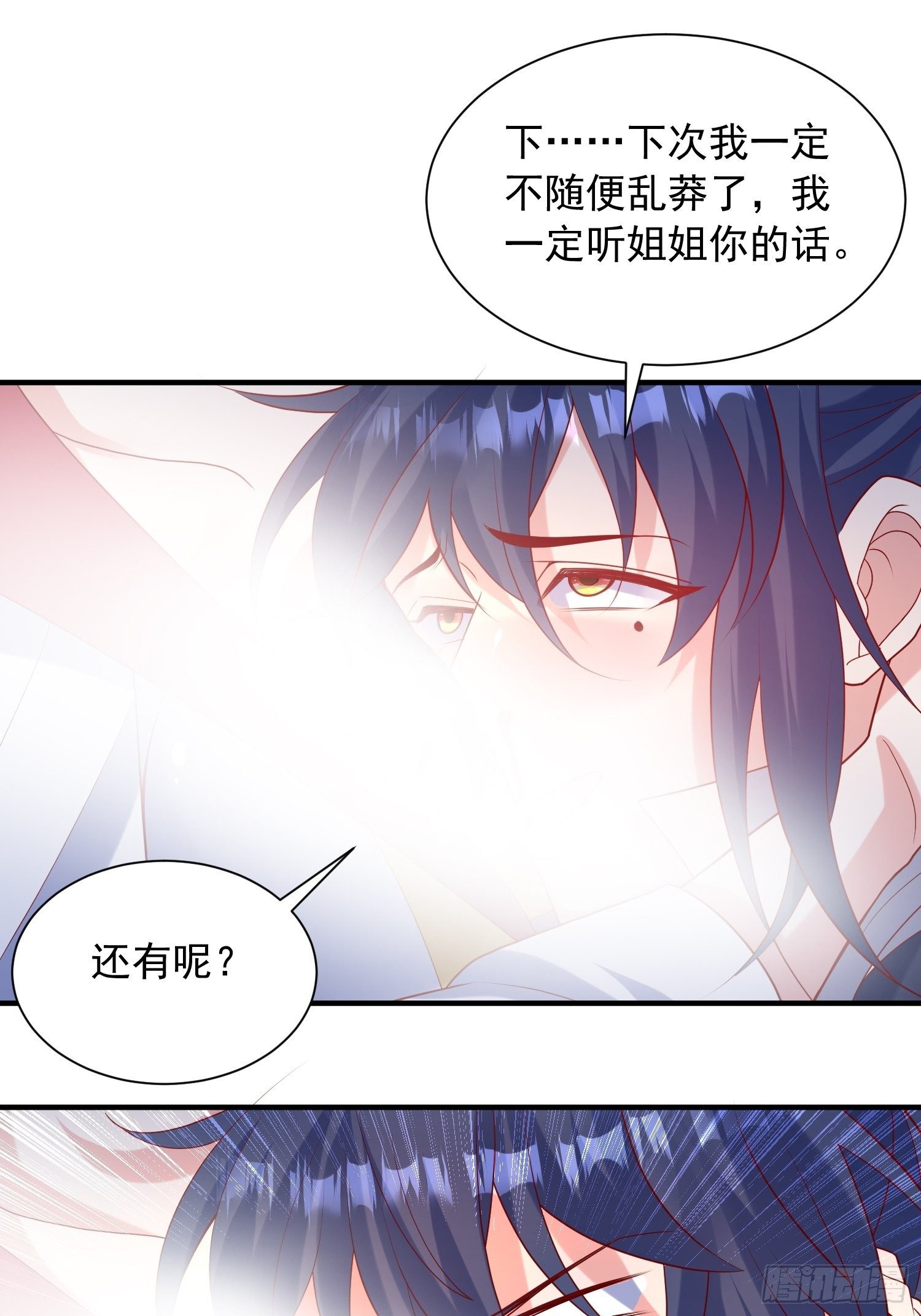 第48话 炼化火龙8