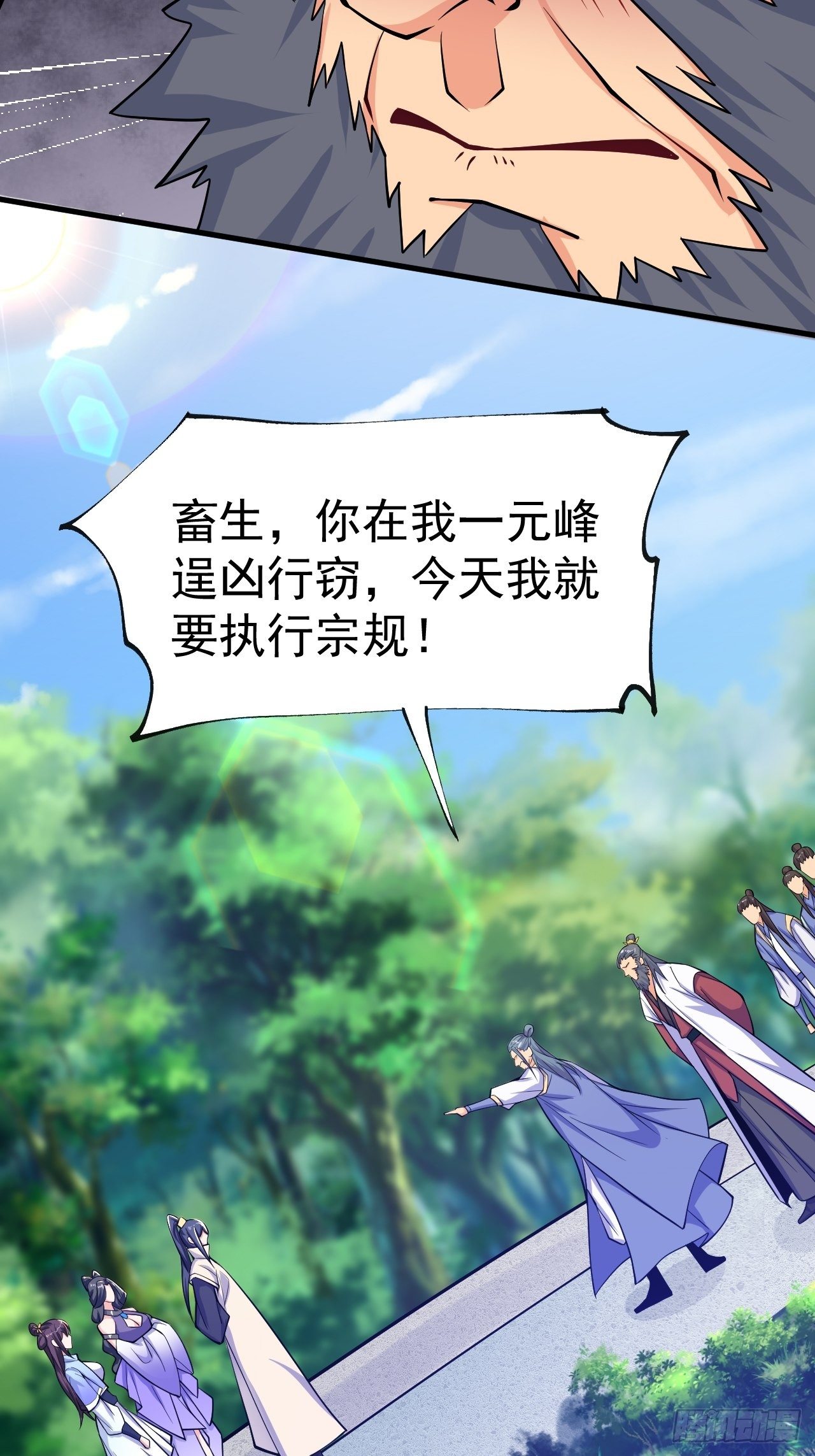 第8话 溜个鸟，没意见吧？62