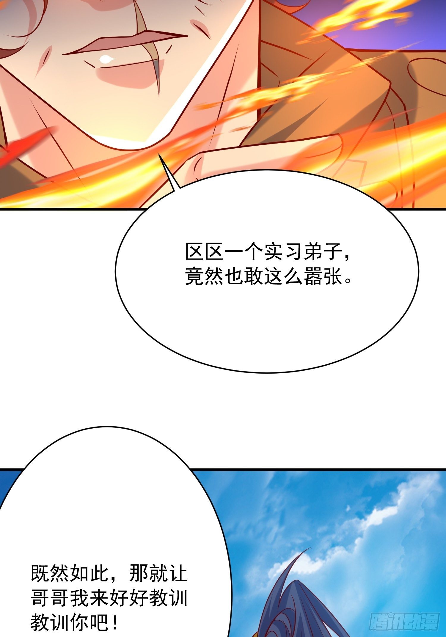 第58话 时间就是金钱55