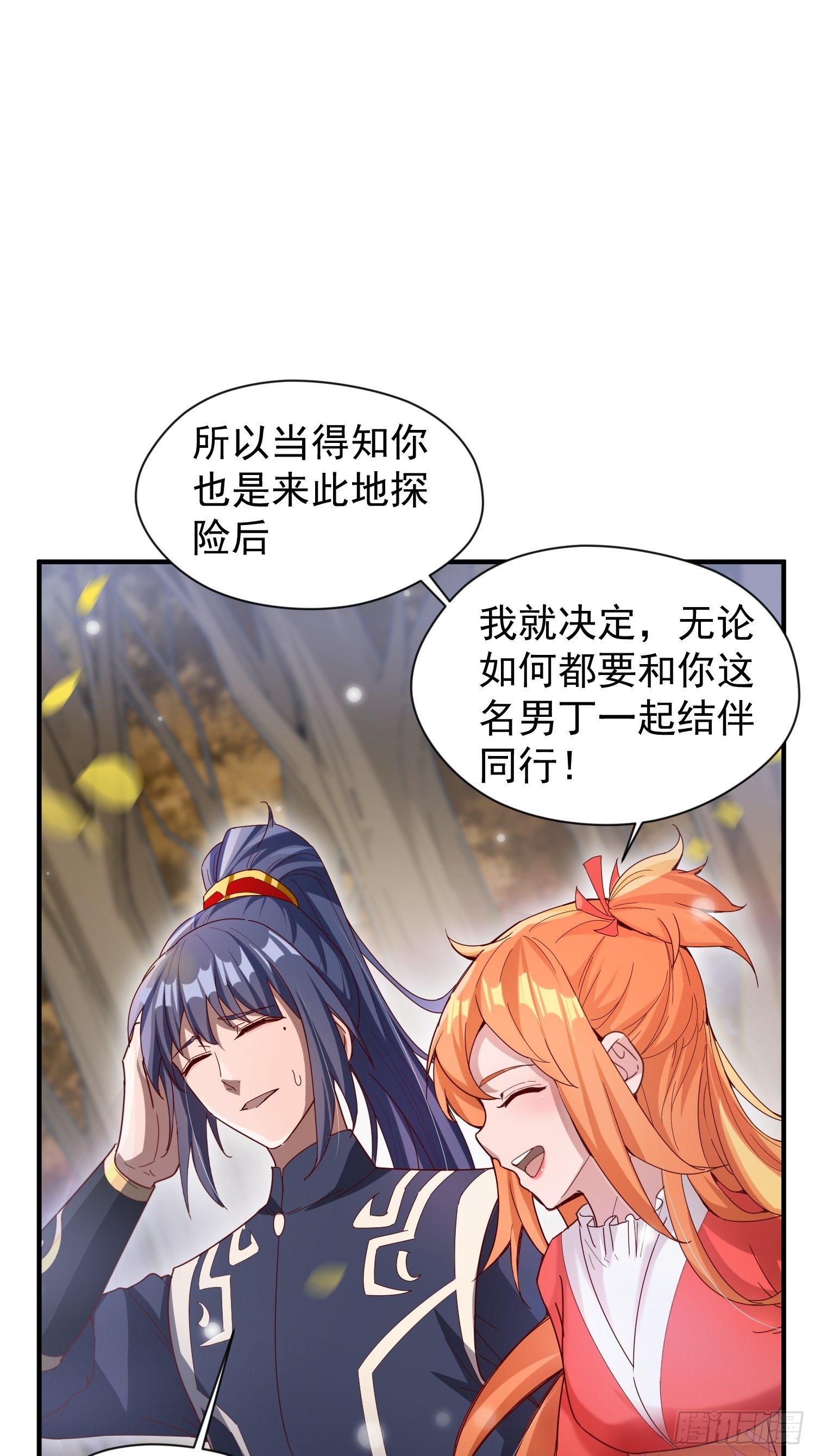 第75话 巧遇剑家姐妹花23