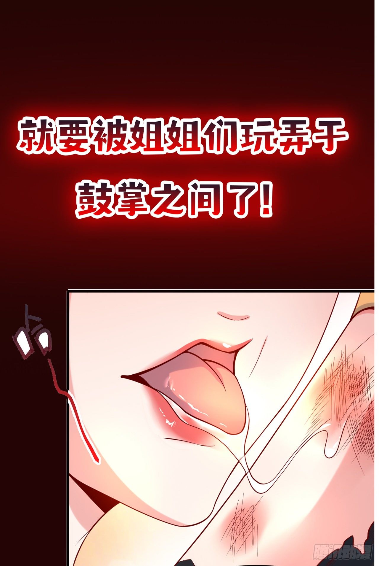 超神预告30