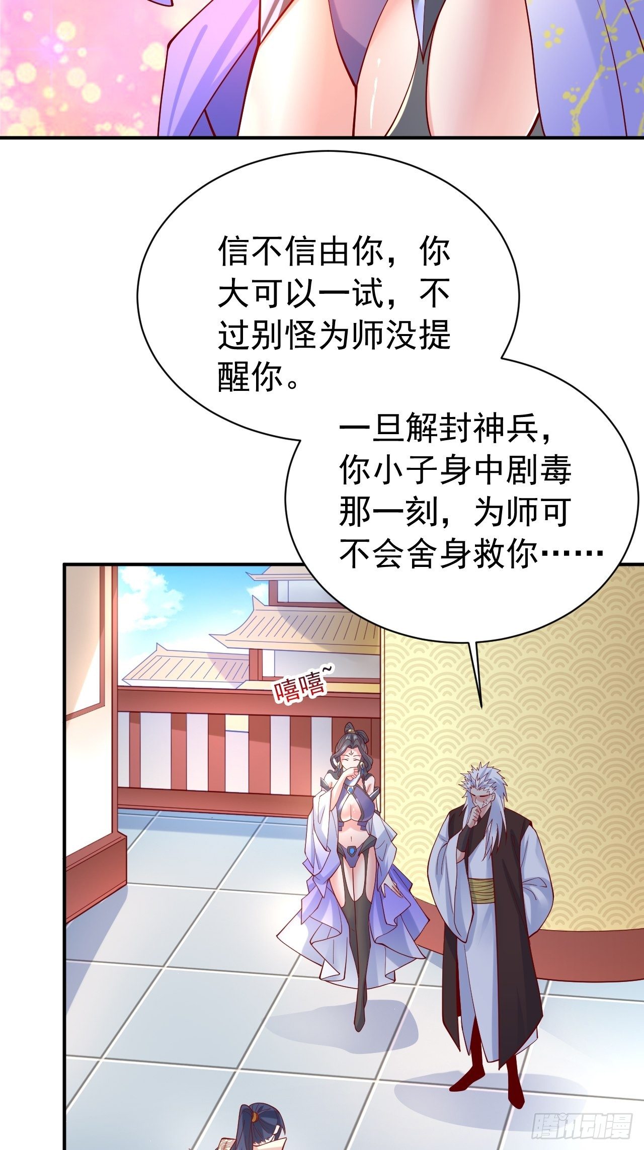 第10话 师父，我怀疑你在开车30