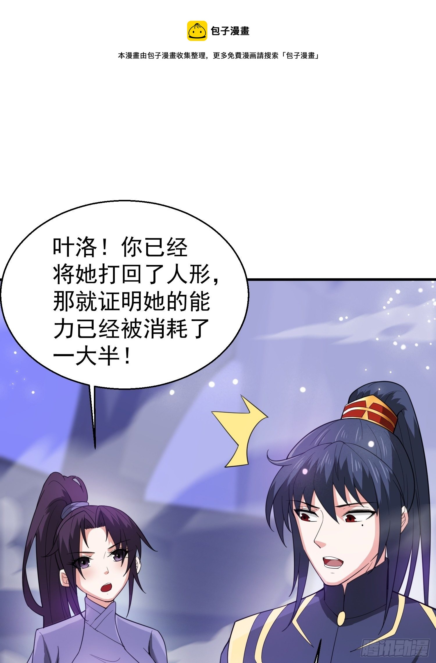 第80话 抉择12