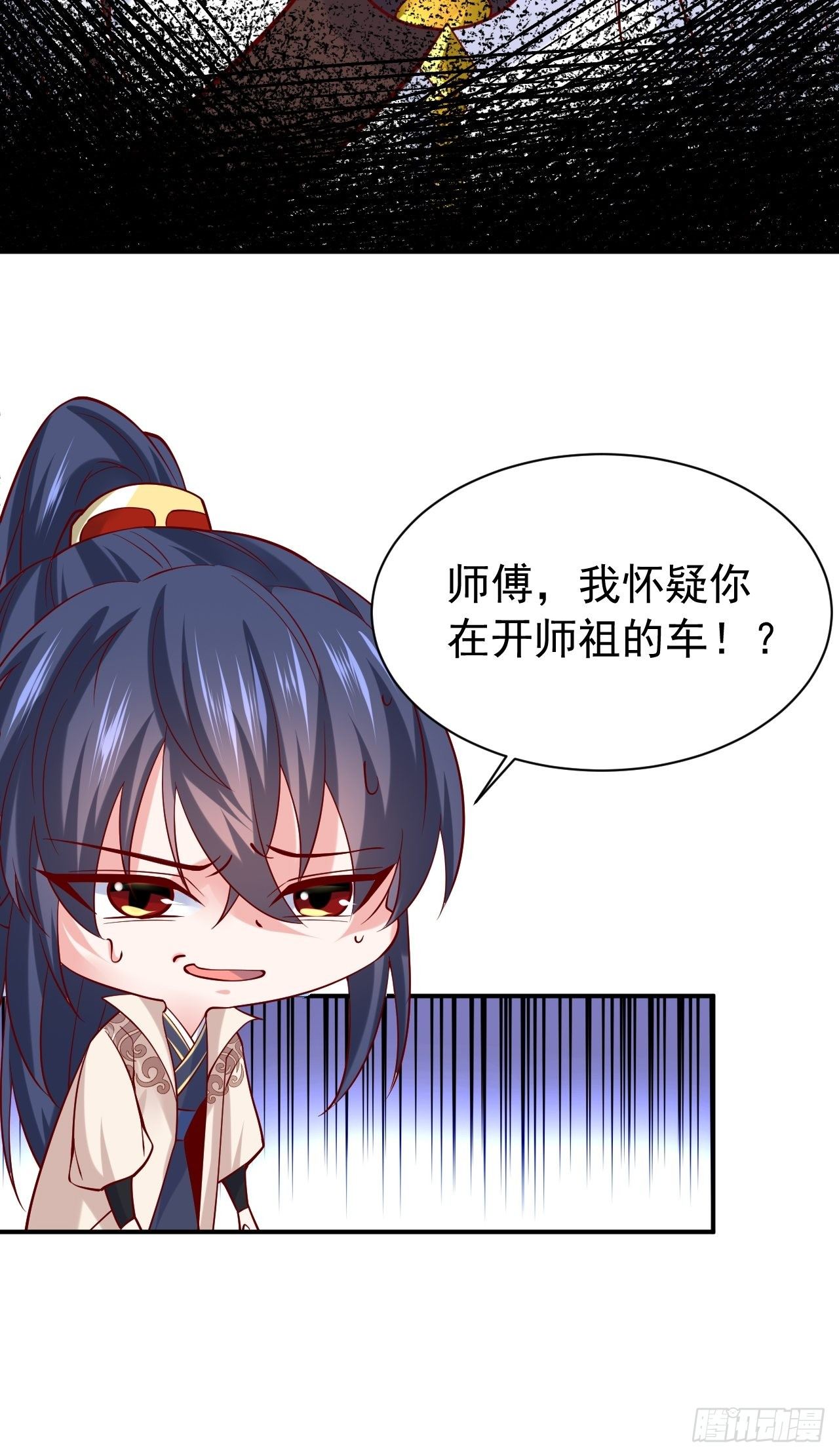 第10话 师父，我怀疑你在开车28