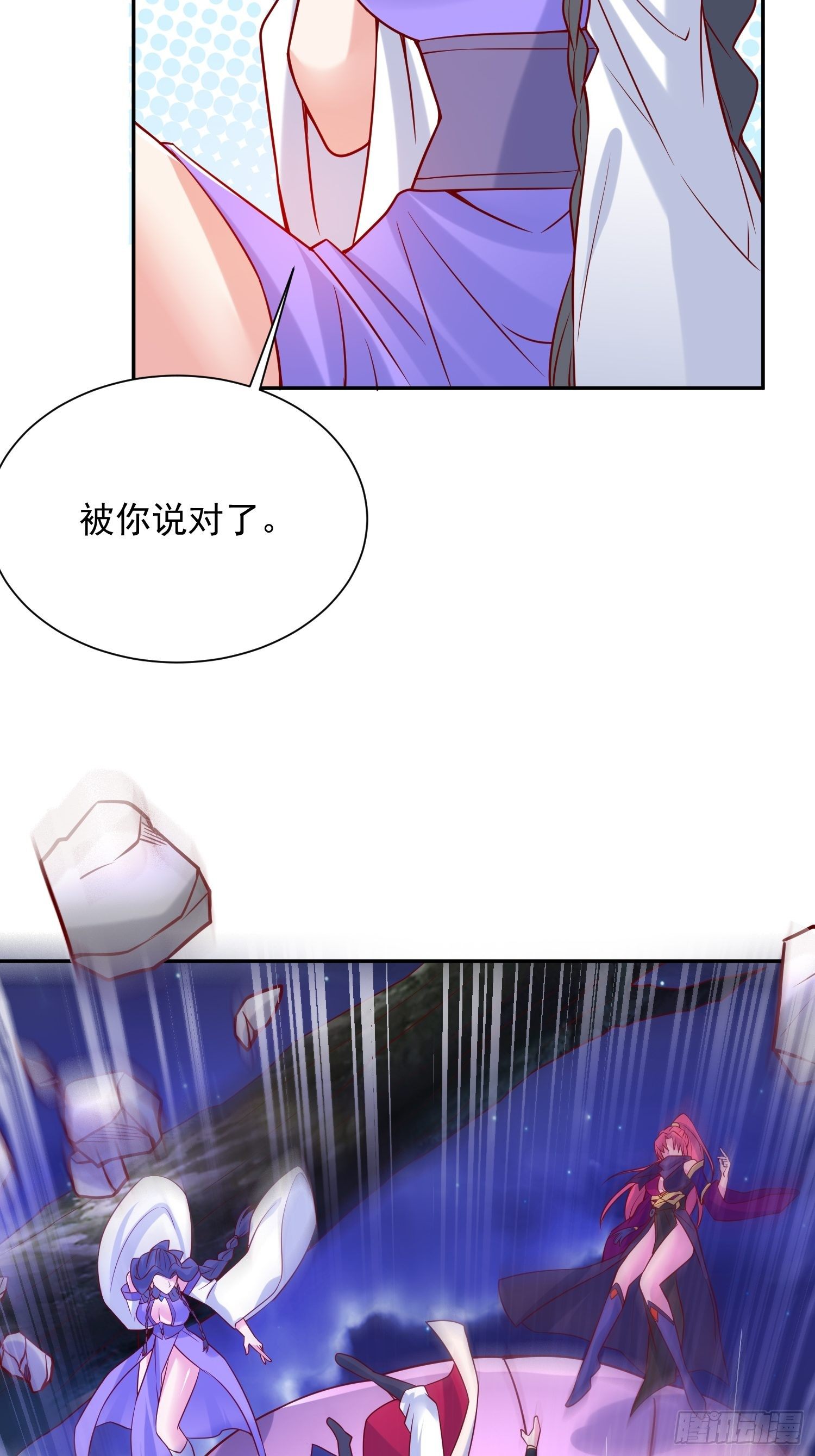 第30话 我……我还有救吗？33