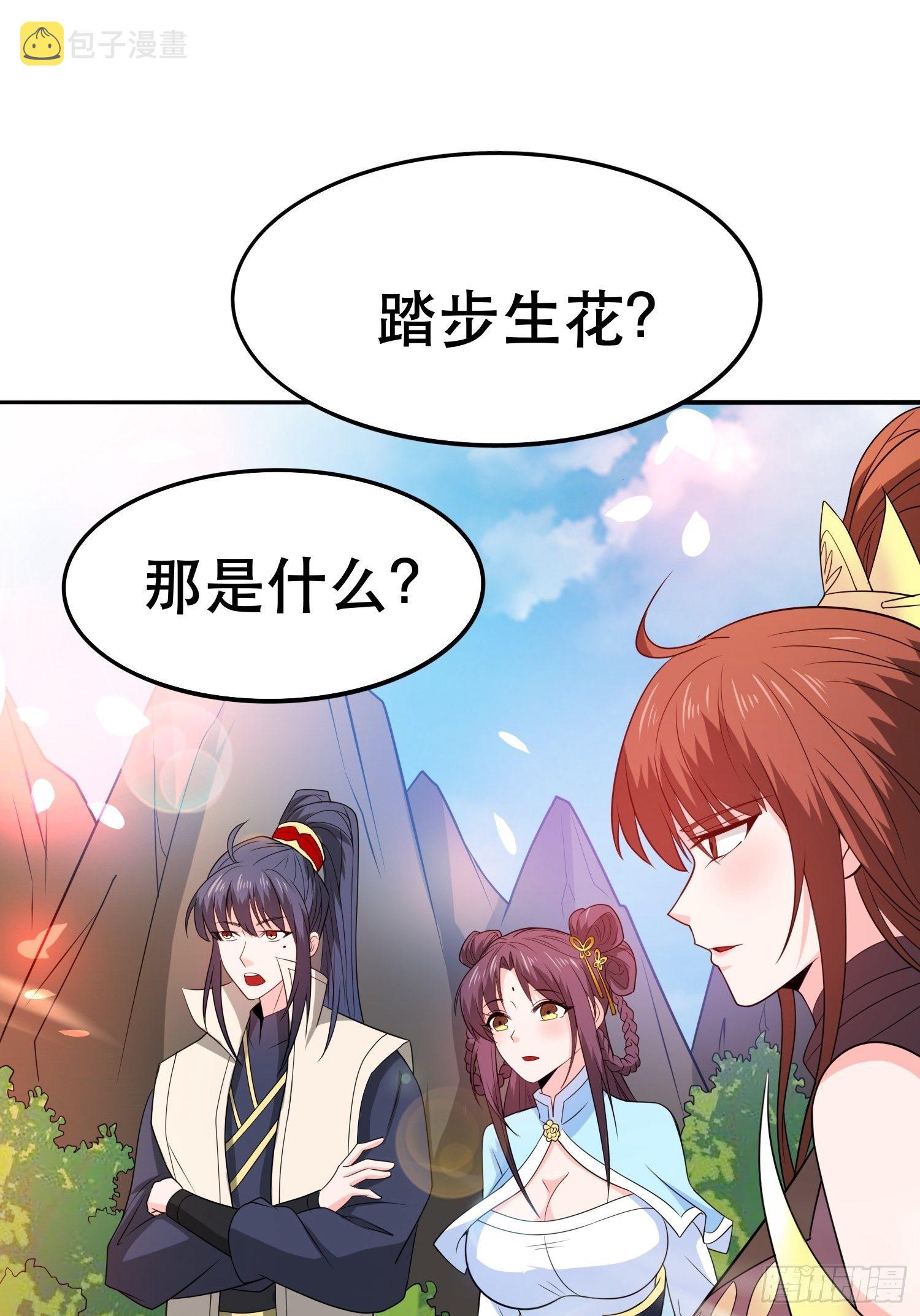 第72话 最强半圣轩辕苏18