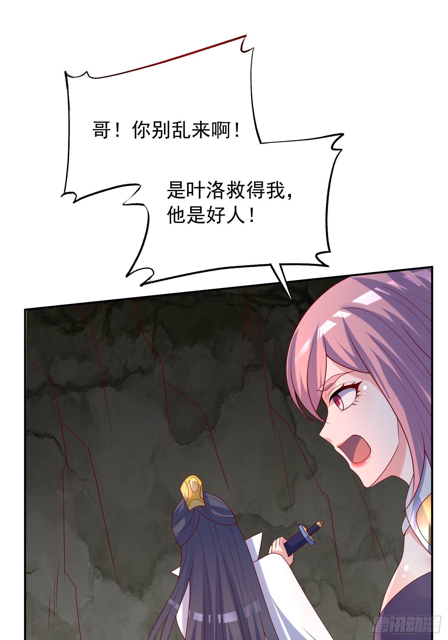 第43话 不要冲动！8
