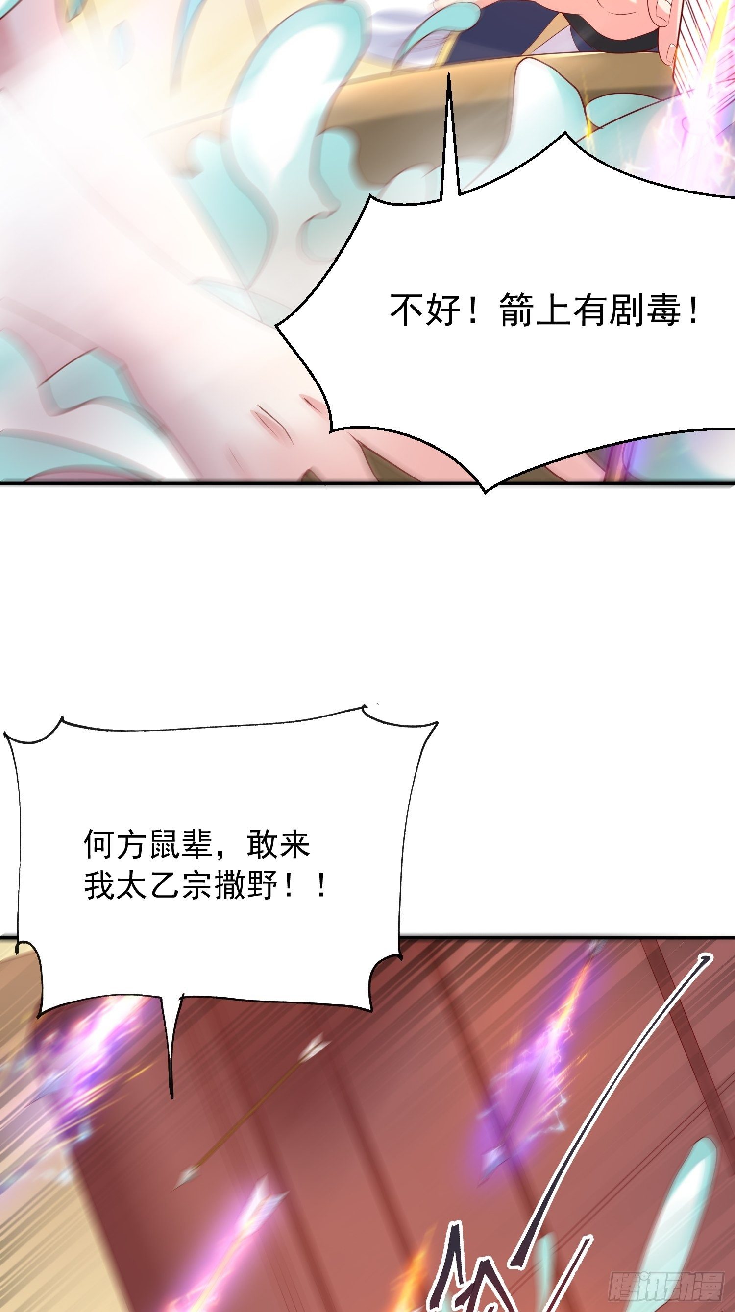 第14话 宗主她居然在洗澡！53