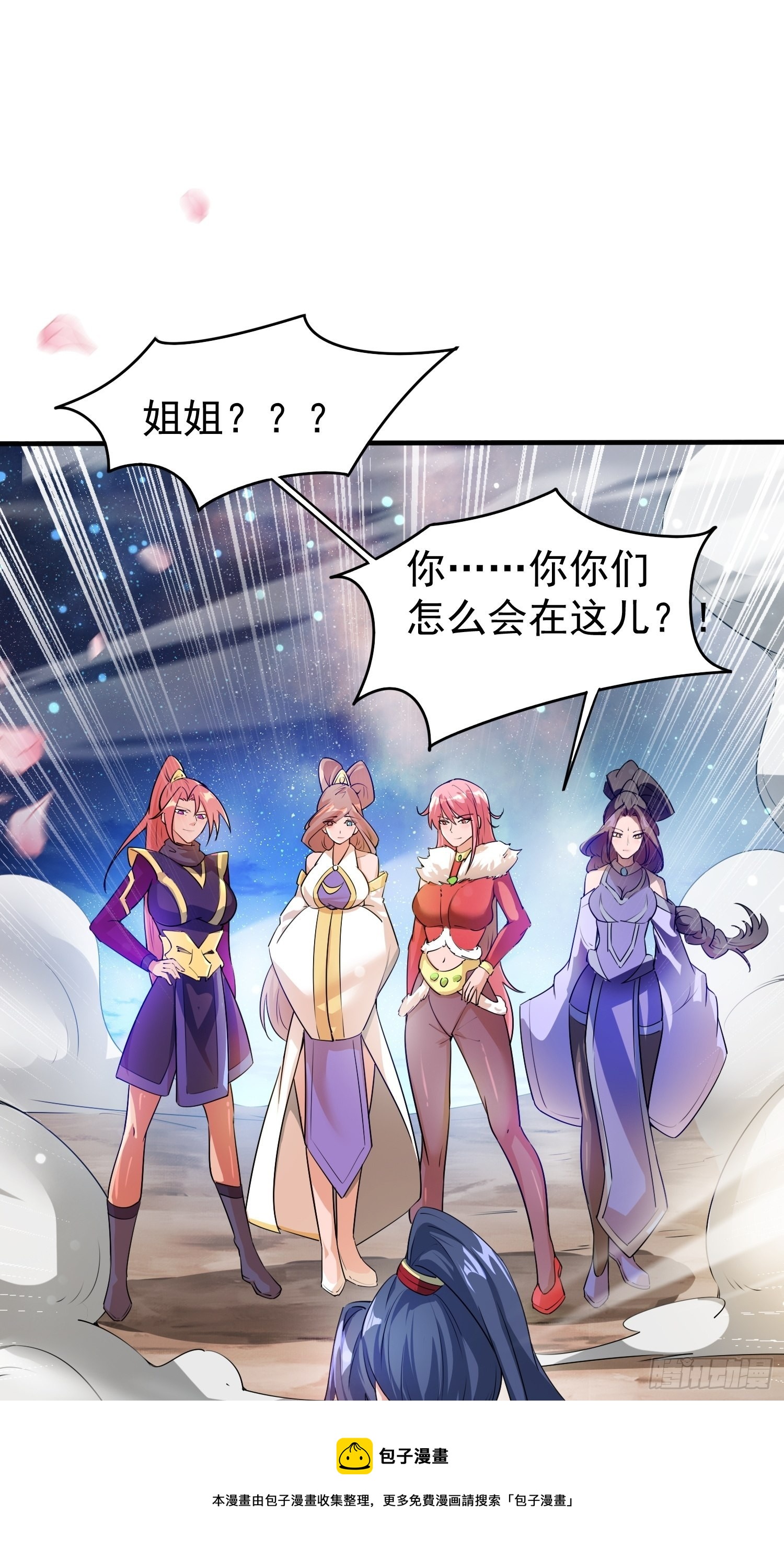 第82话 宝藏？！20
