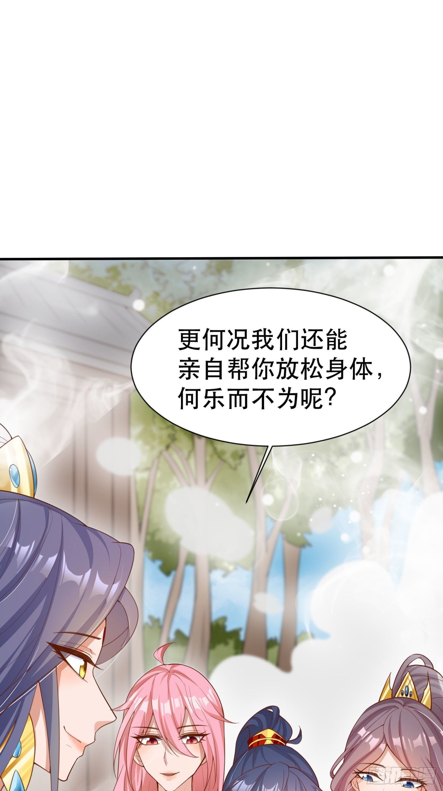 第69话 姐姐们的特殊奖励61