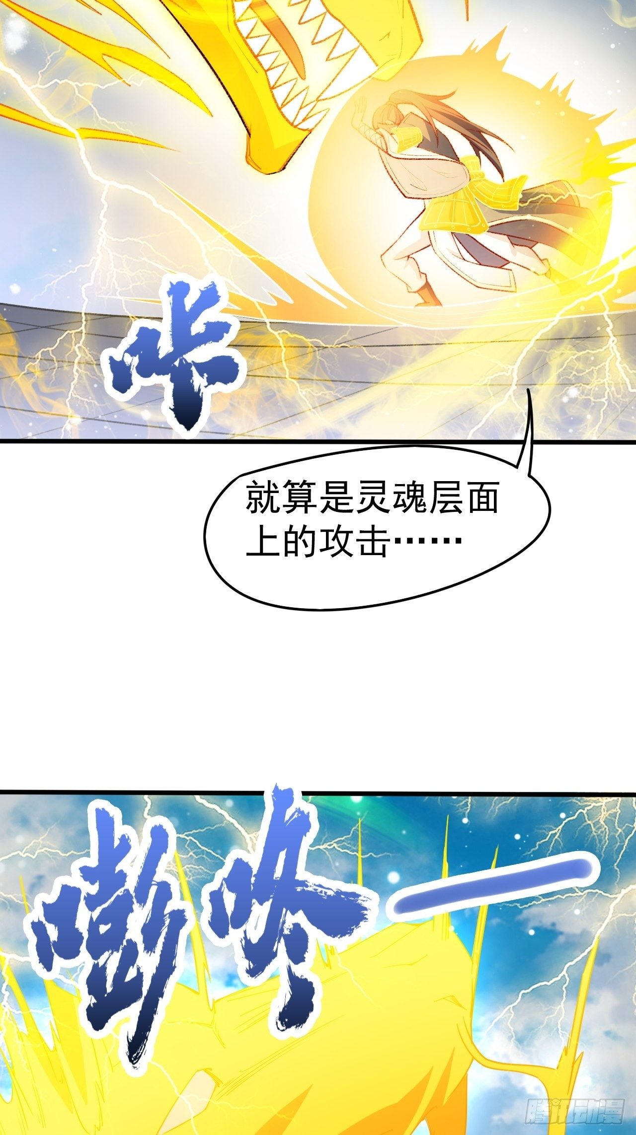 第67话 龙玄的实力30