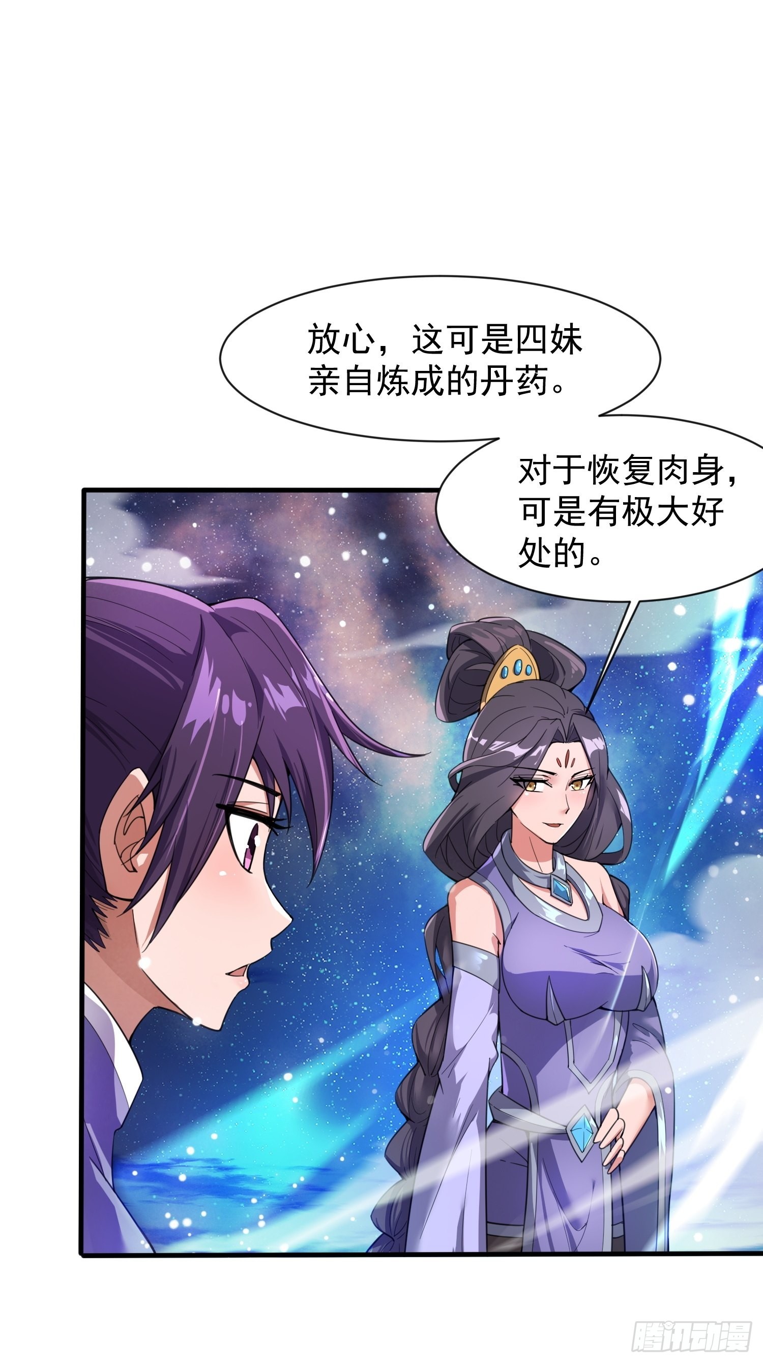 第85话 突破！九转圣龙血！6