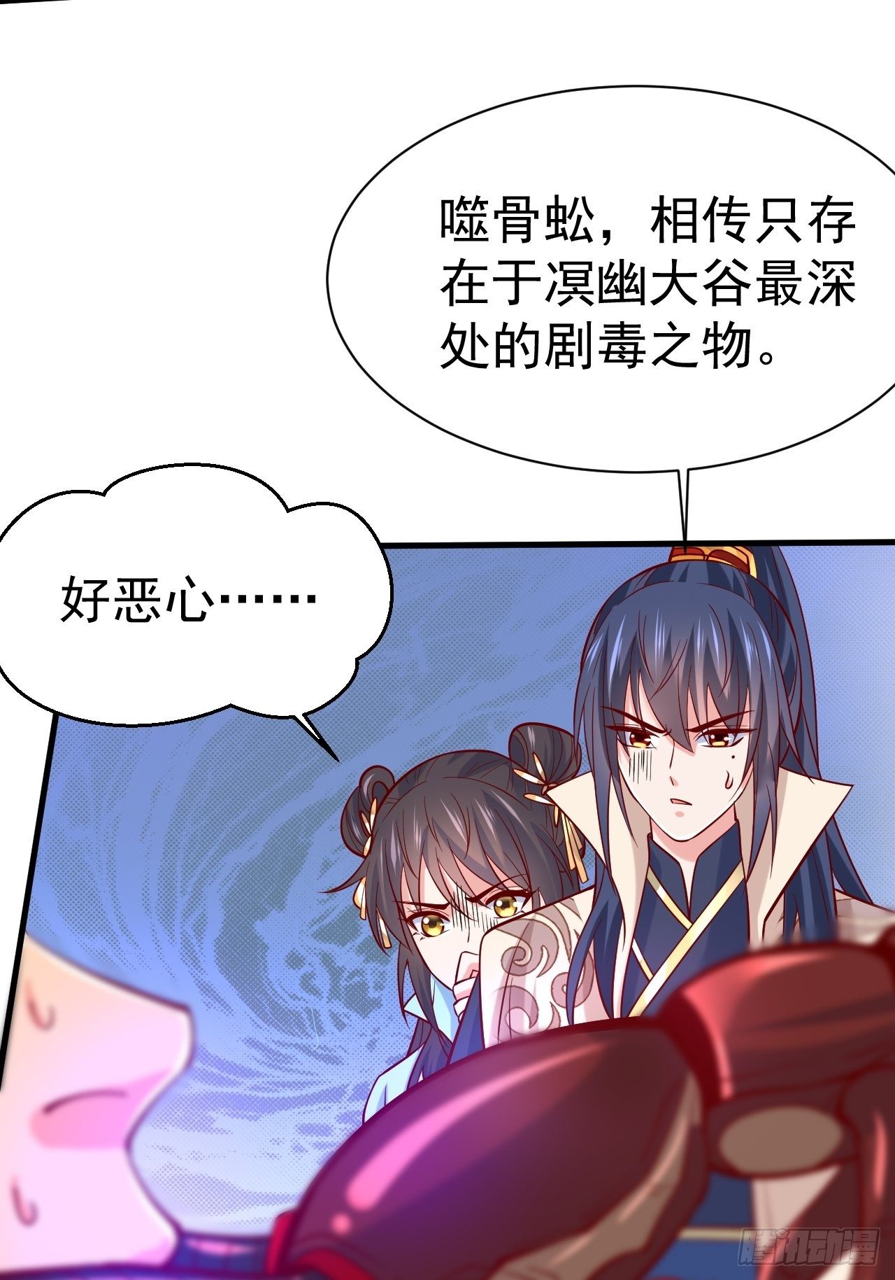 第6话 吃条噬骨蚣试试！6