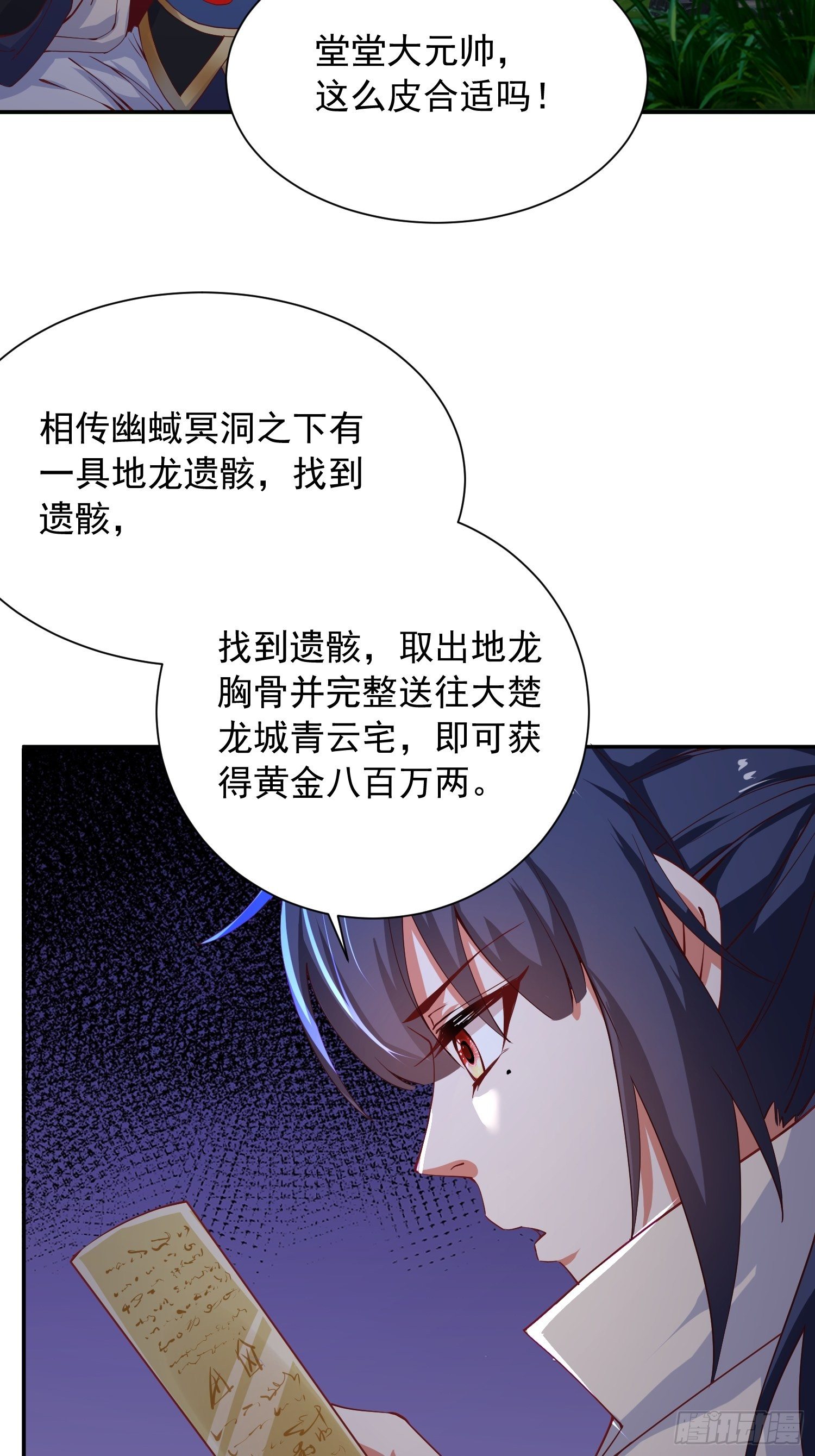 第26话 弟弟，快来救我呀10