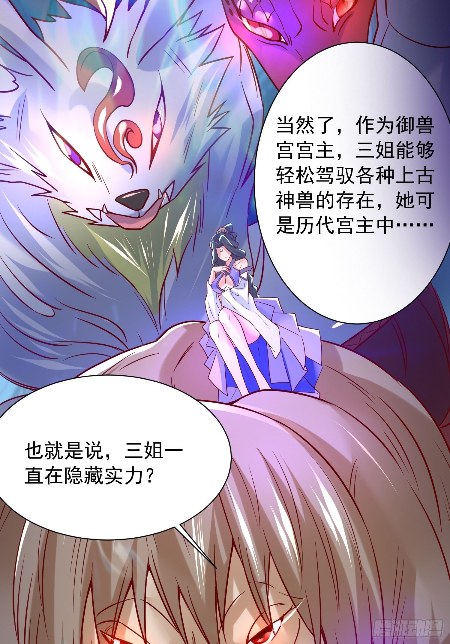 第29话 三龙魂印21