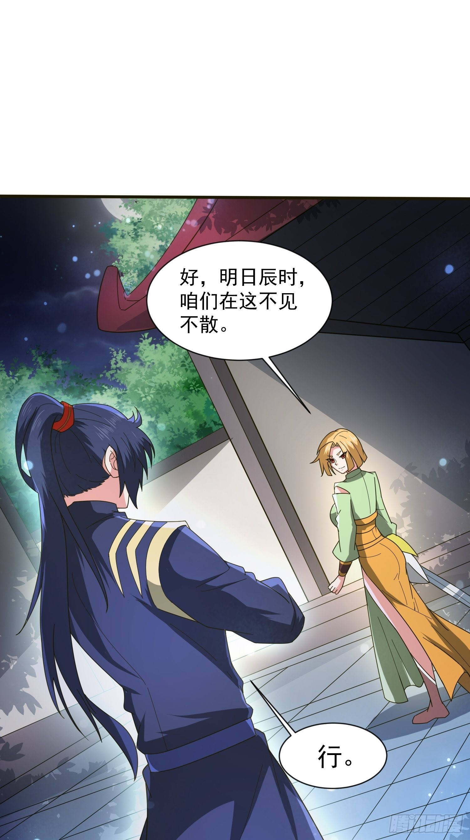 第89话 来自剑灵玉的挑战12
