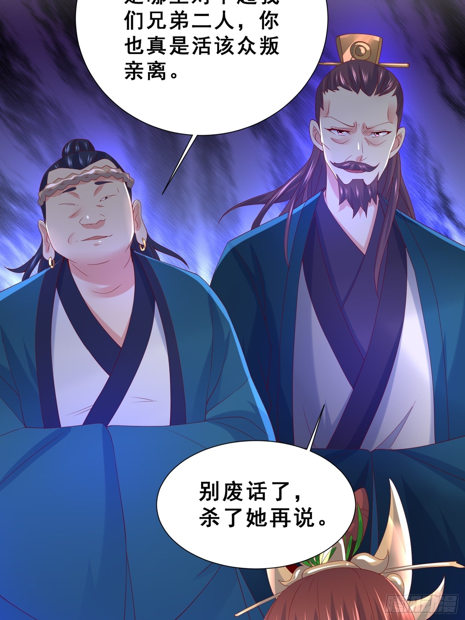 第15话 这个瓜有点大！20