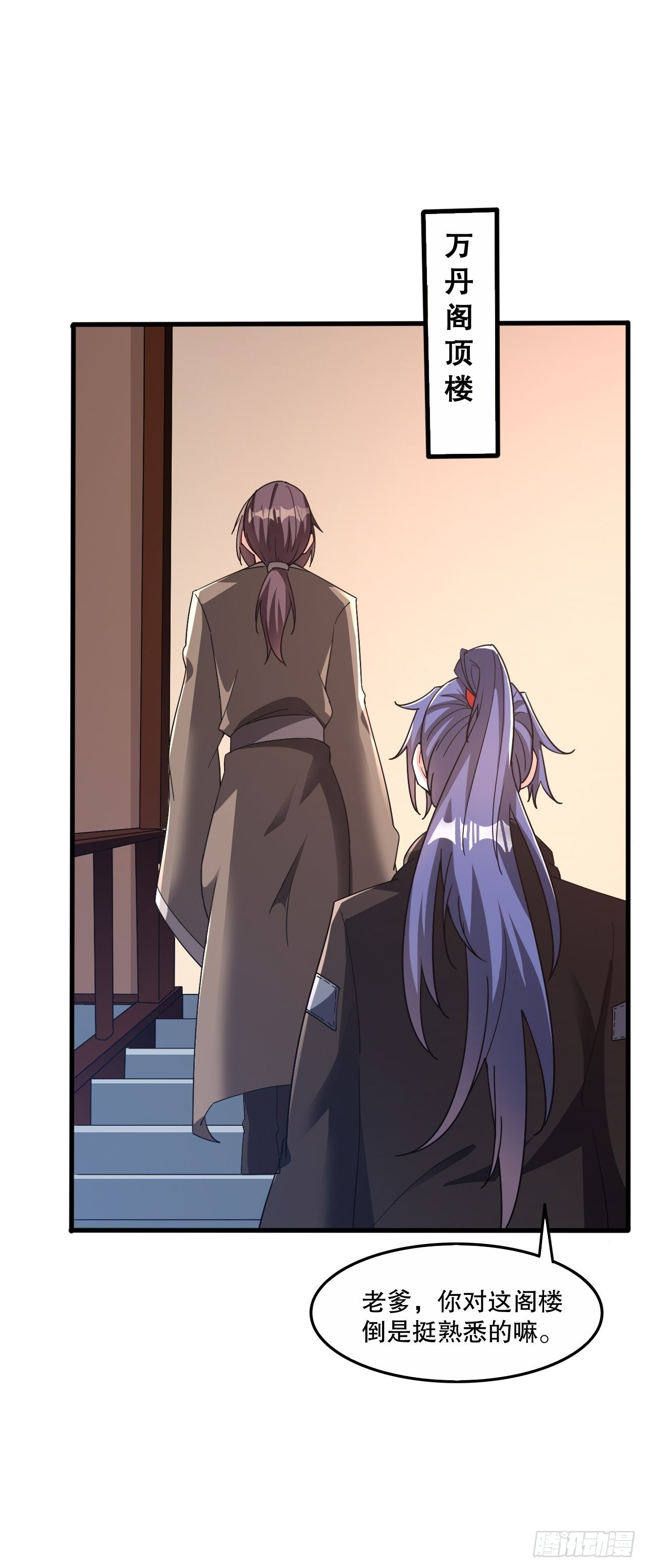 第104话 老家伙有点东西啊！30