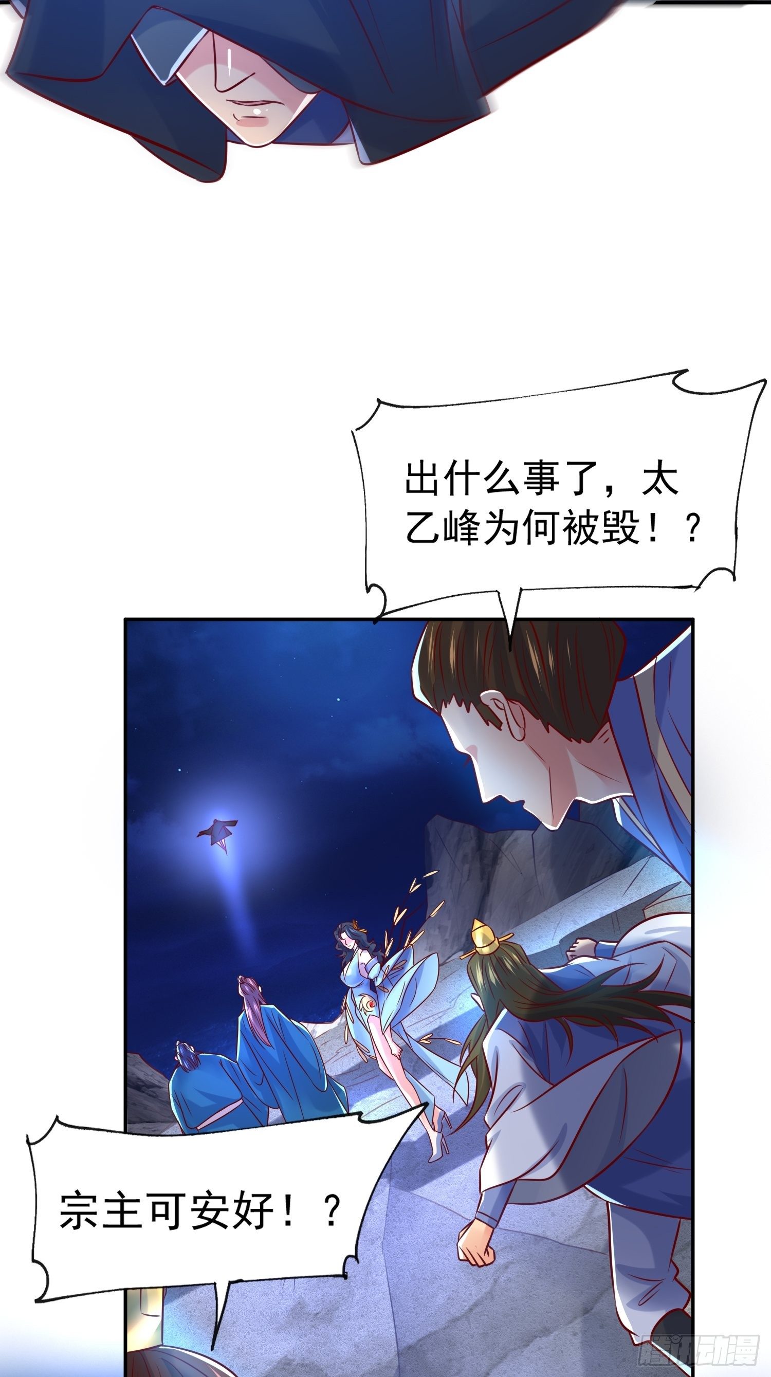 第16话 这小子，不简单啊！8