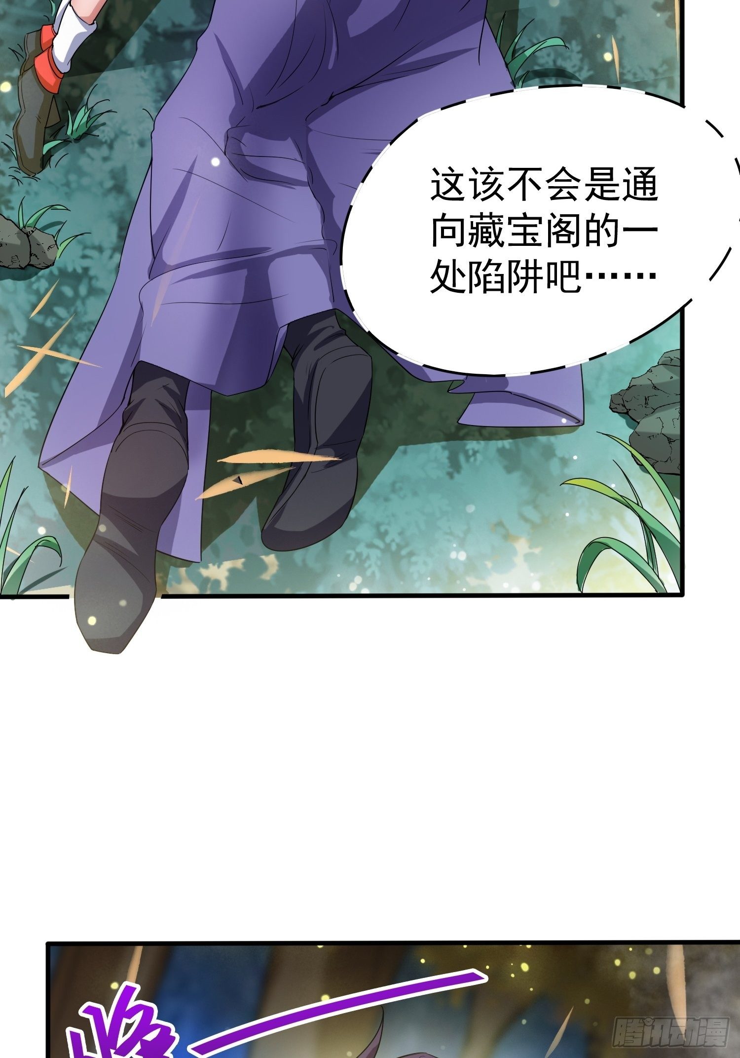 第75话 巧遇剑家姐妹花3