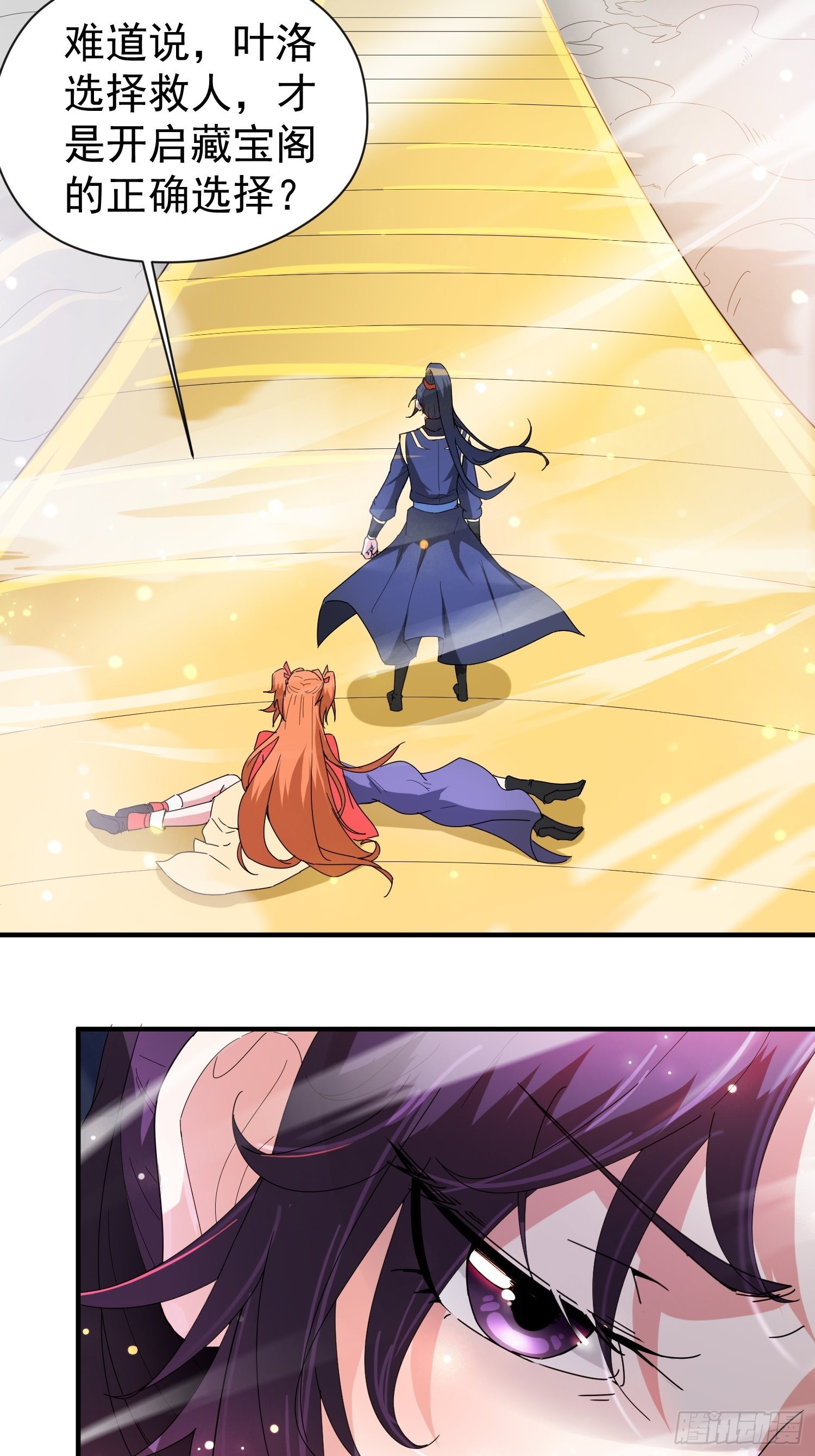 第82话 宝藏？！2