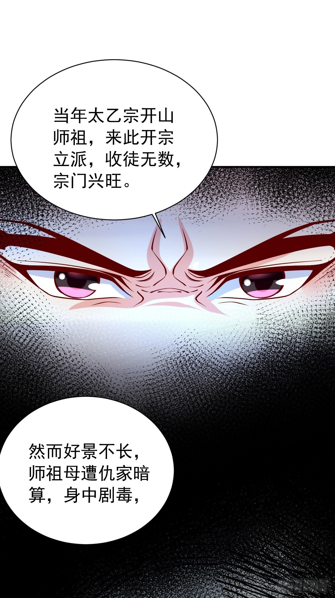 第10话 师父，我怀疑你在开车23