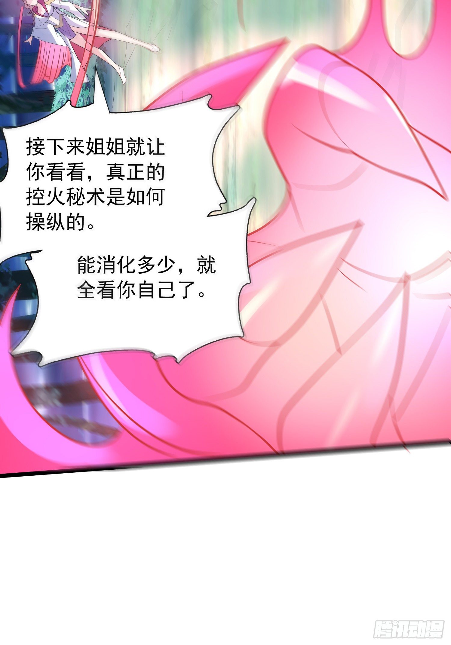 第52话 天幻控火诀14
