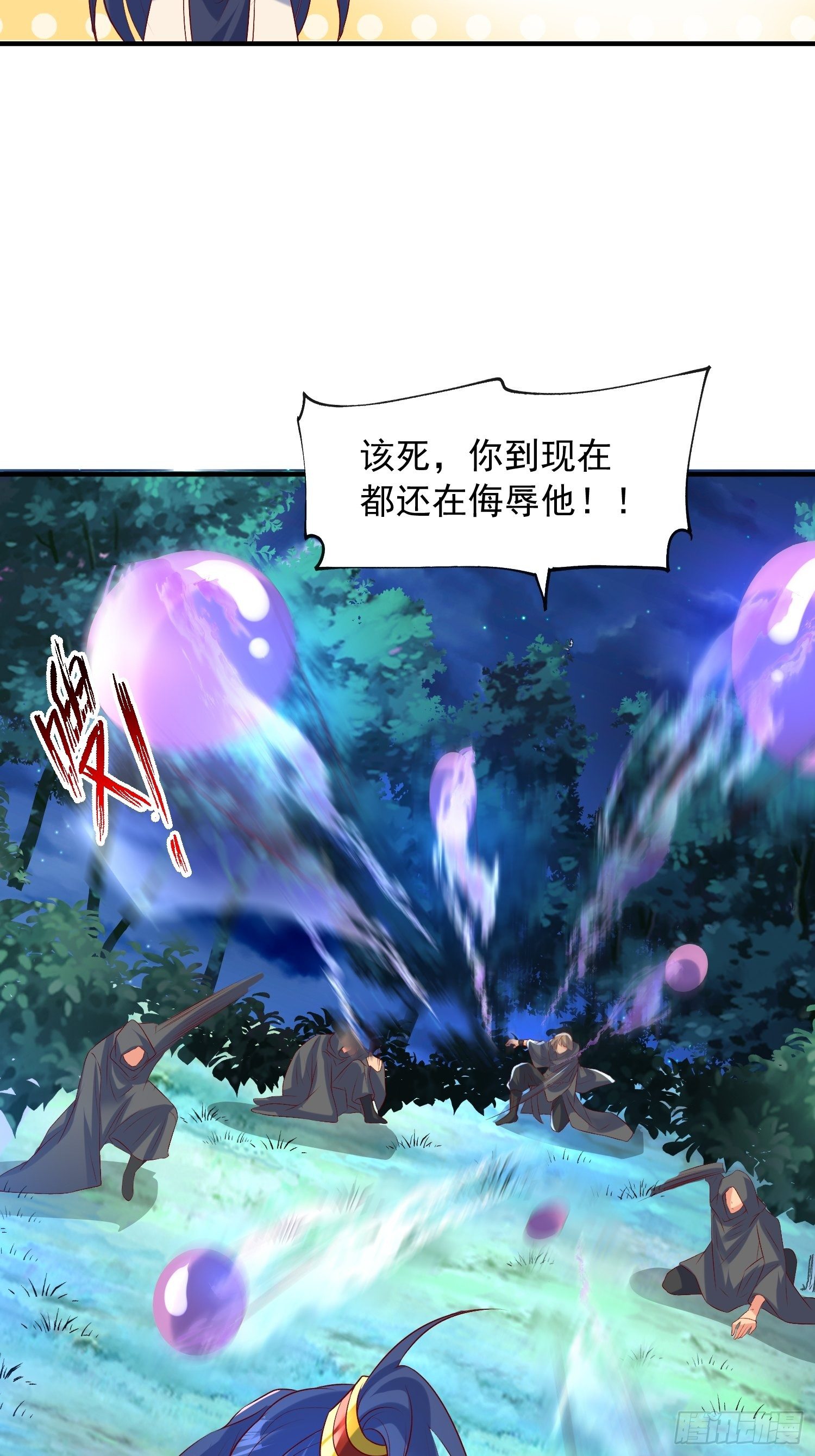 第51话 为我弟弟复仇27