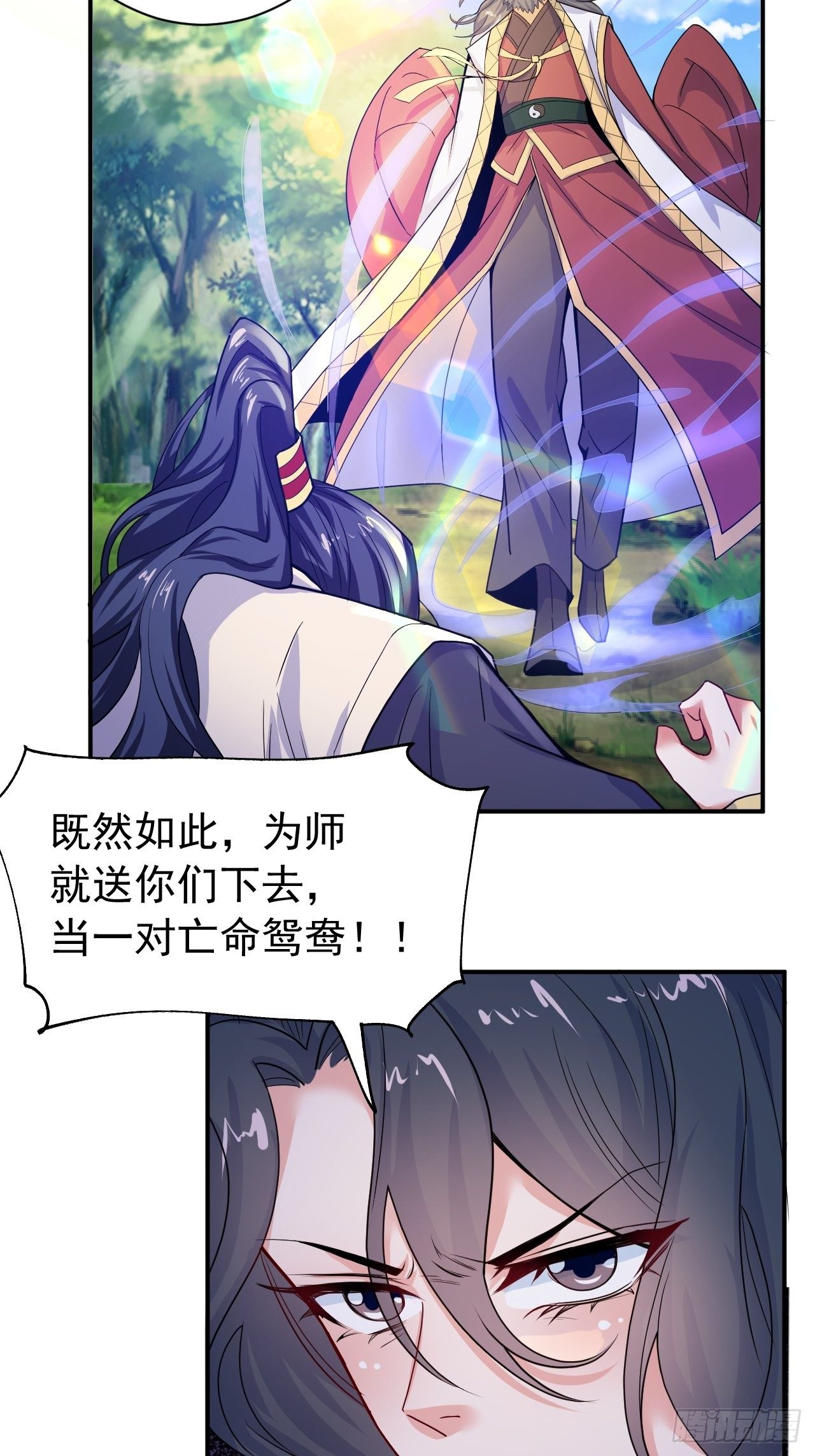 第11话 都化作灰烬吧！11