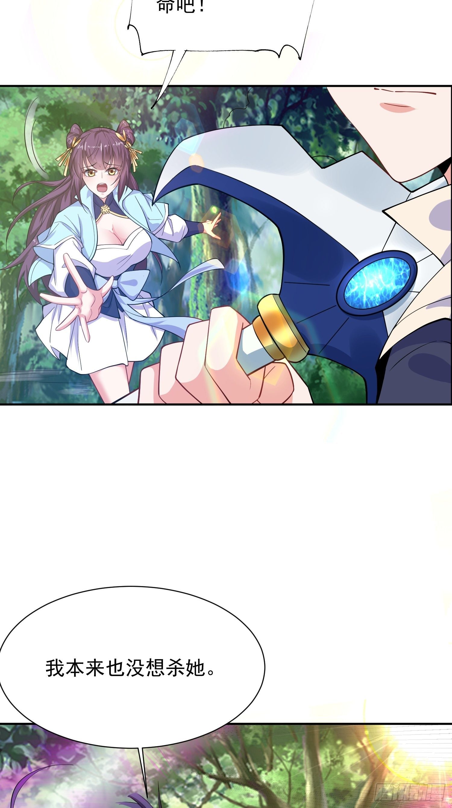 第13话 这家伙在开挂！33