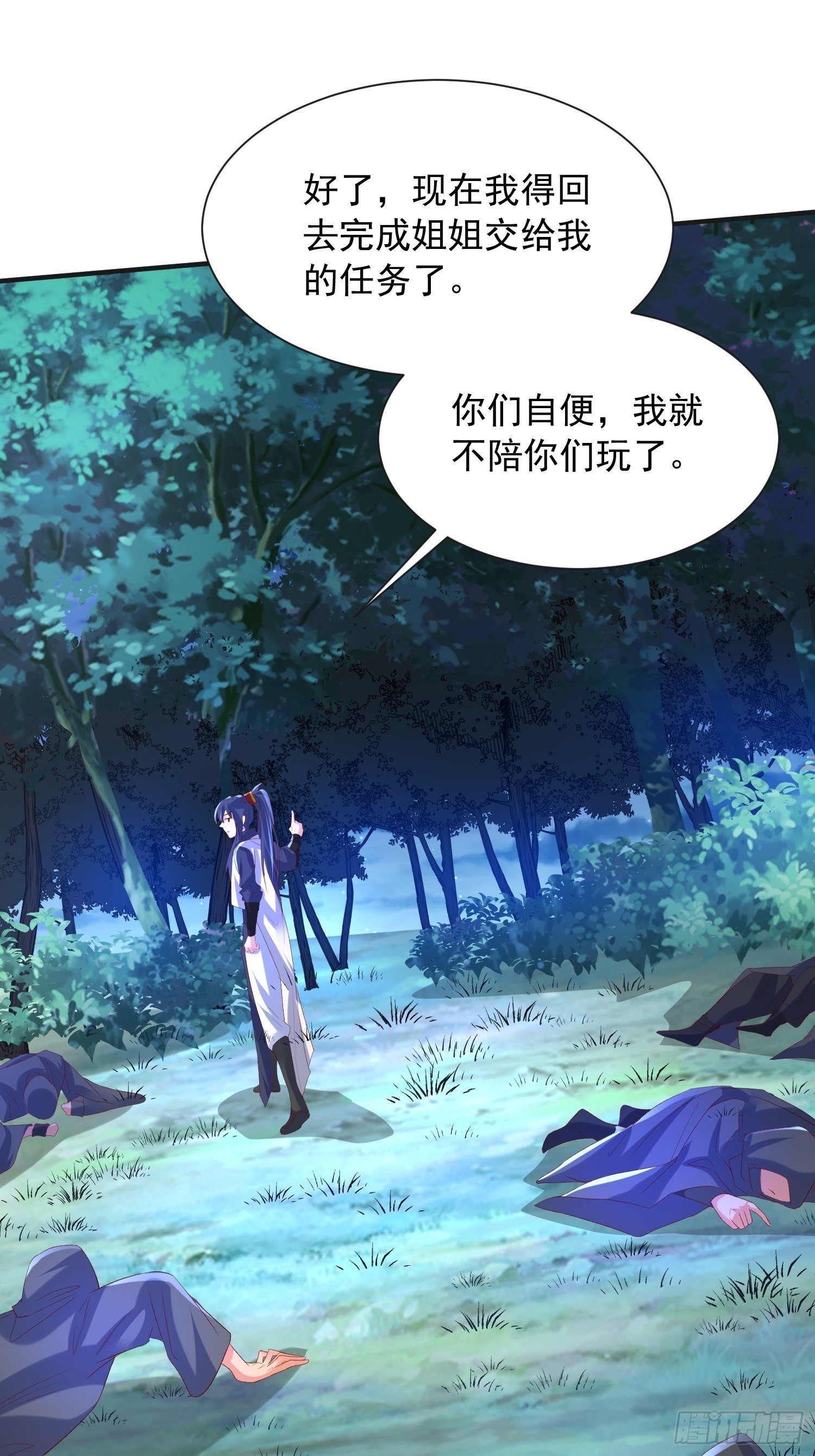 第51话 为我弟弟复仇20