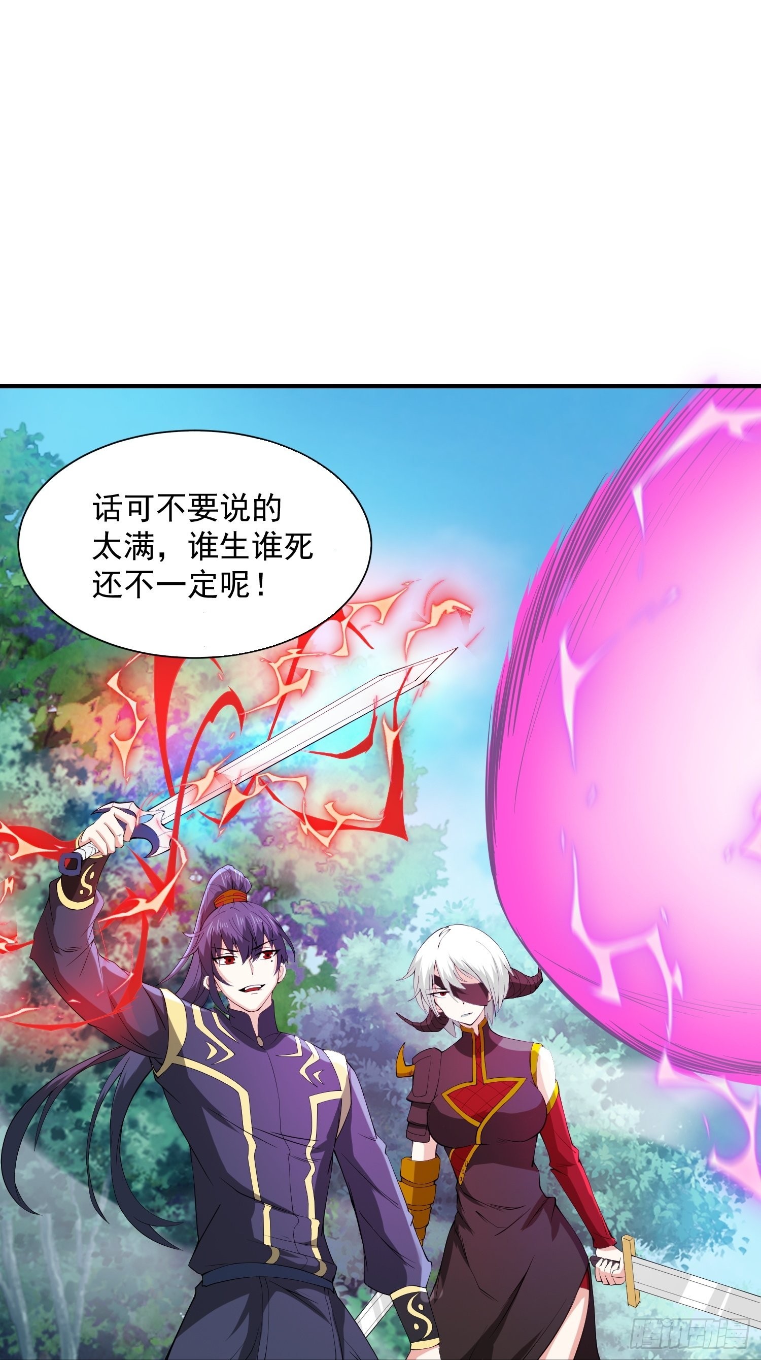 第97话法帝诸葛妙音！14