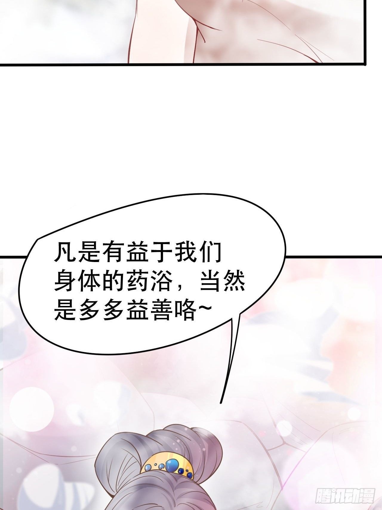 第69话 姐姐们的特殊奖励58