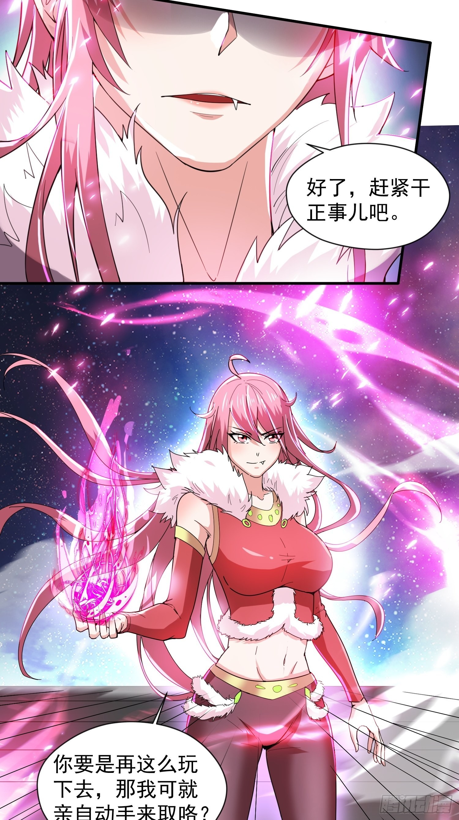 第84话 圣兽精血8