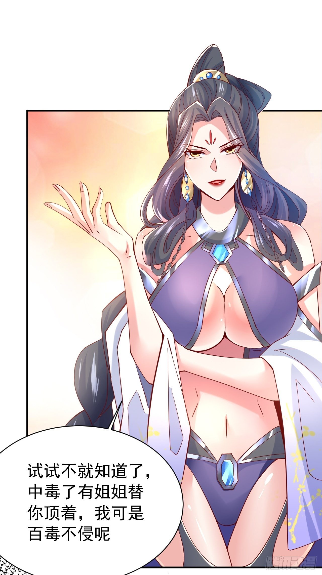 第10话 师父，我怀疑你在开车35