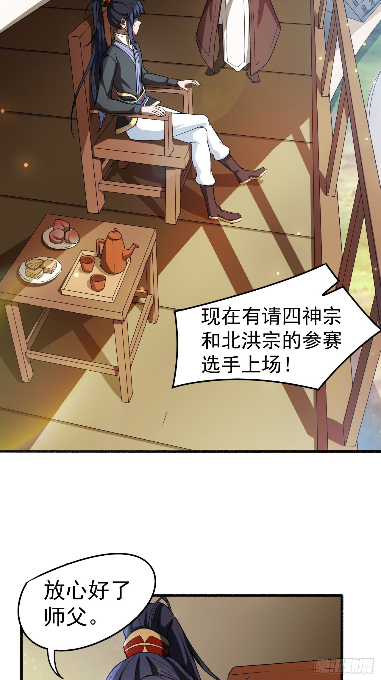 第67话 龙玄的实力1